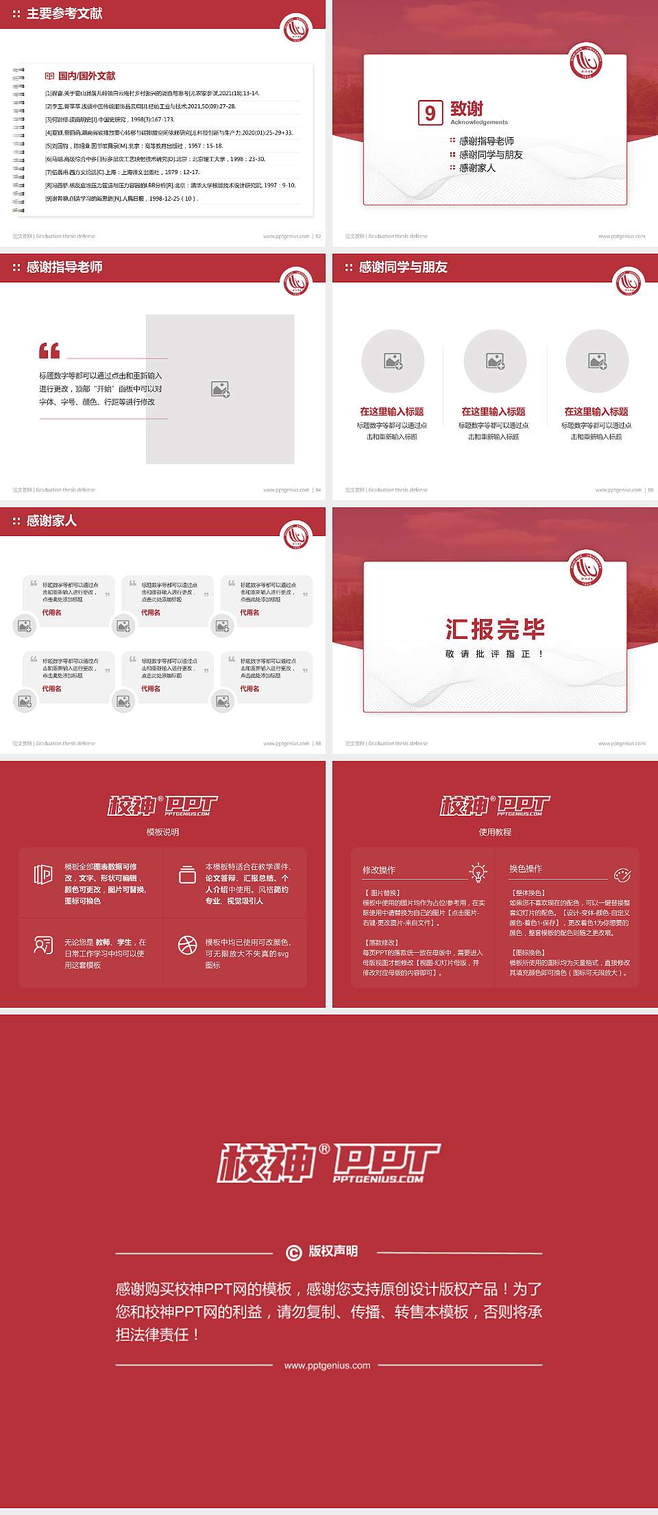 怀化学院论文答辩标准PPT模板4:3格式幻灯片预览图7