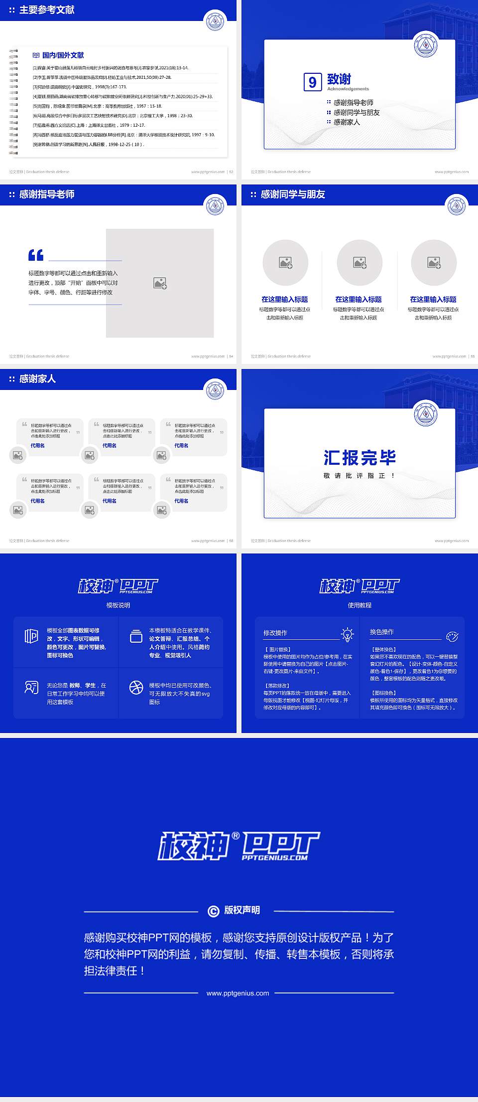 大连枫叶职业技术学院论文答辩标准PPT模板4:3格式幻灯片预览图7