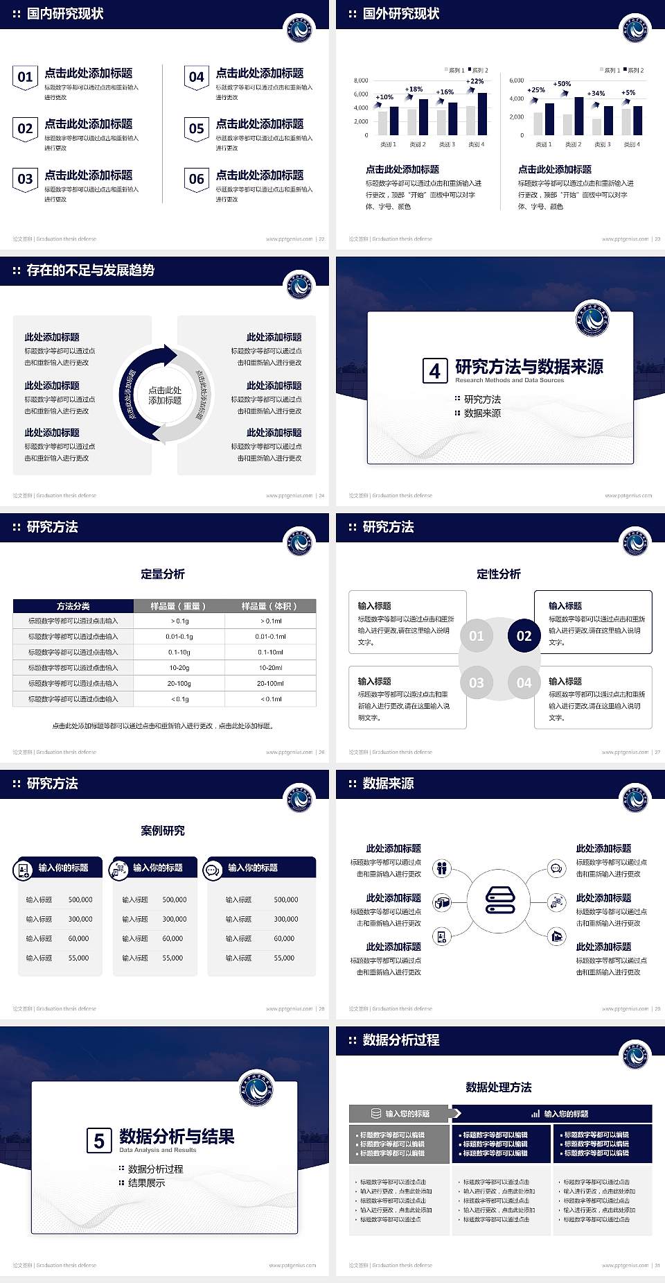 南昌大学科学技术学院论文答辩标准PPT模板4:3格式幻灯片预览图4