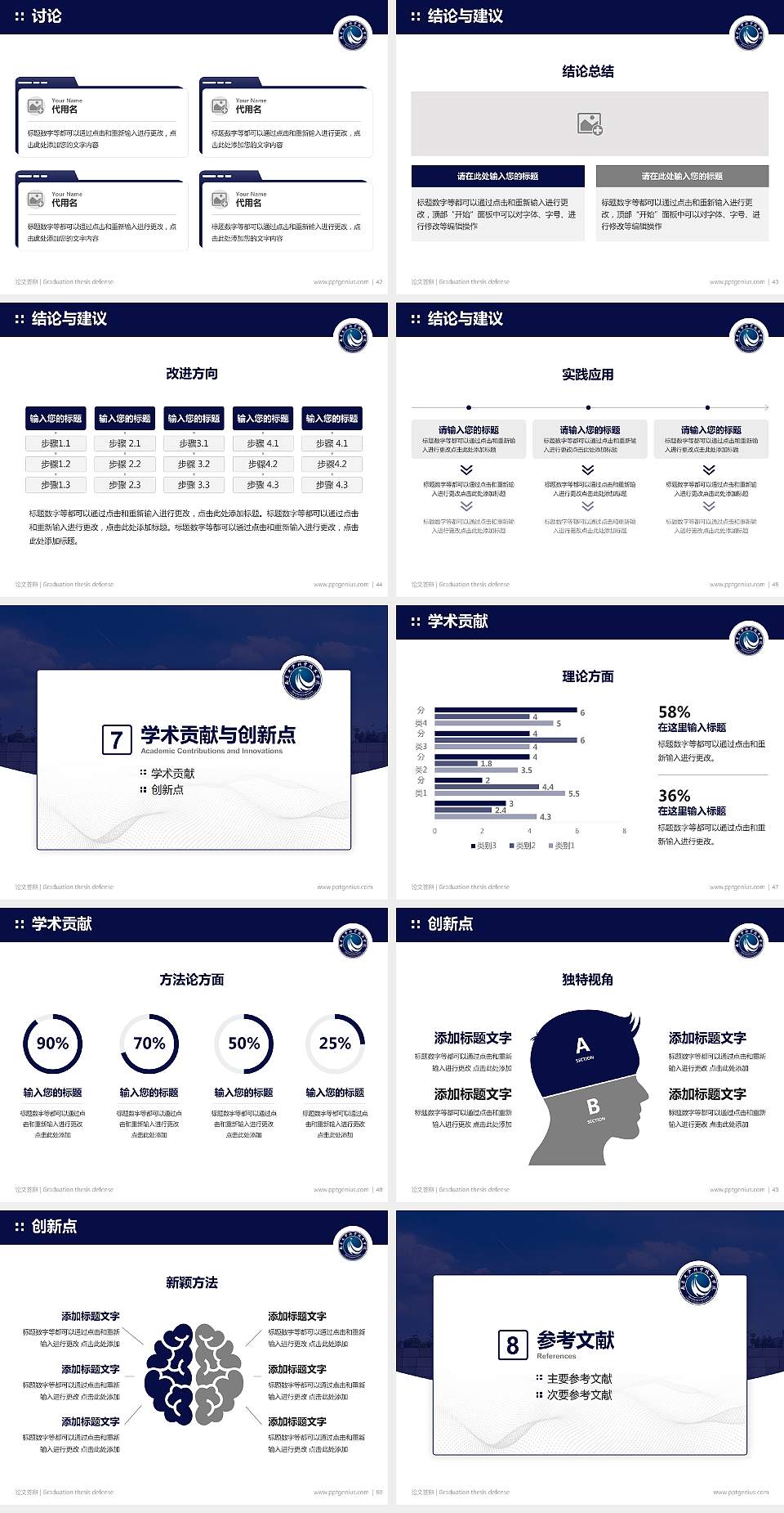 南昌大学科学技术学院论文答辩标准PPT模板4:3格式幻灯片预览图6