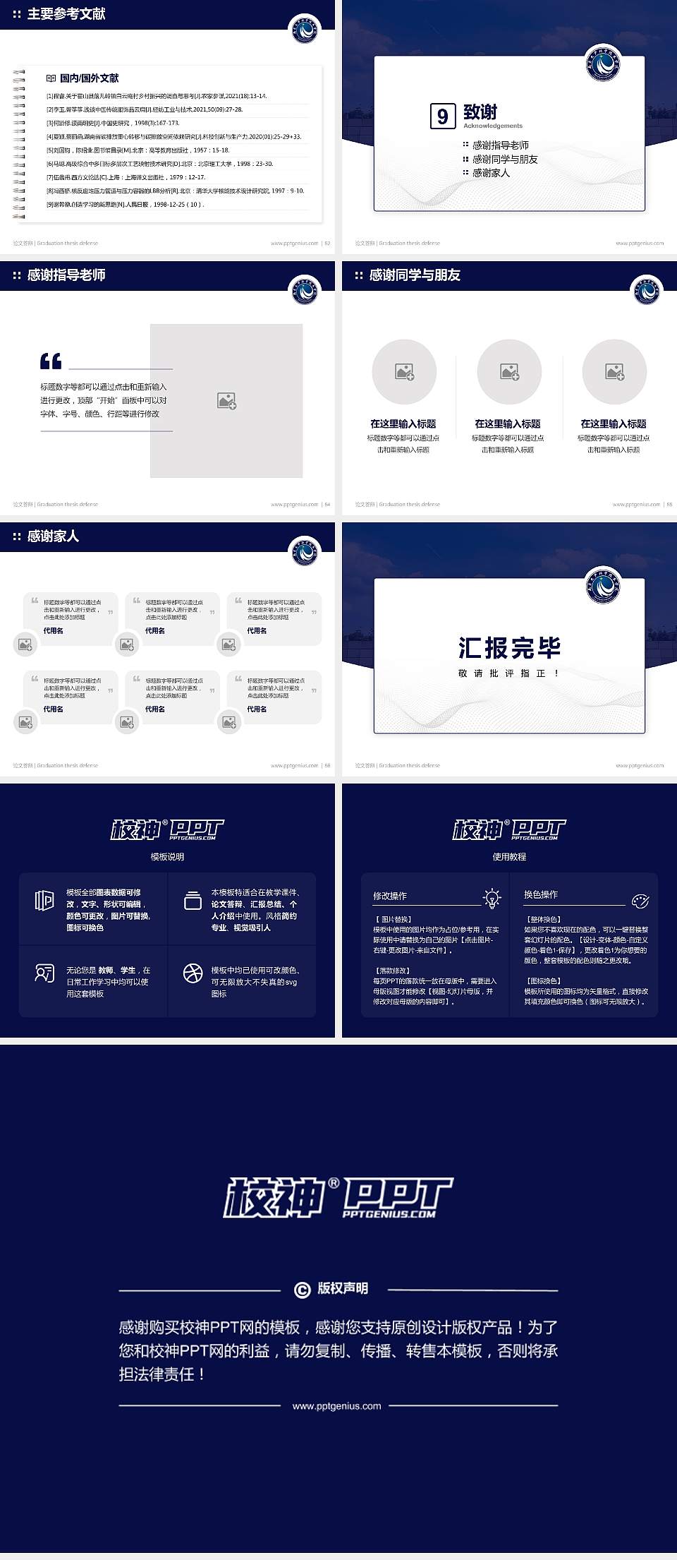 南昌大学科学技术学院论文答辩标准PPT模板4:3格式幻灯片预览图7