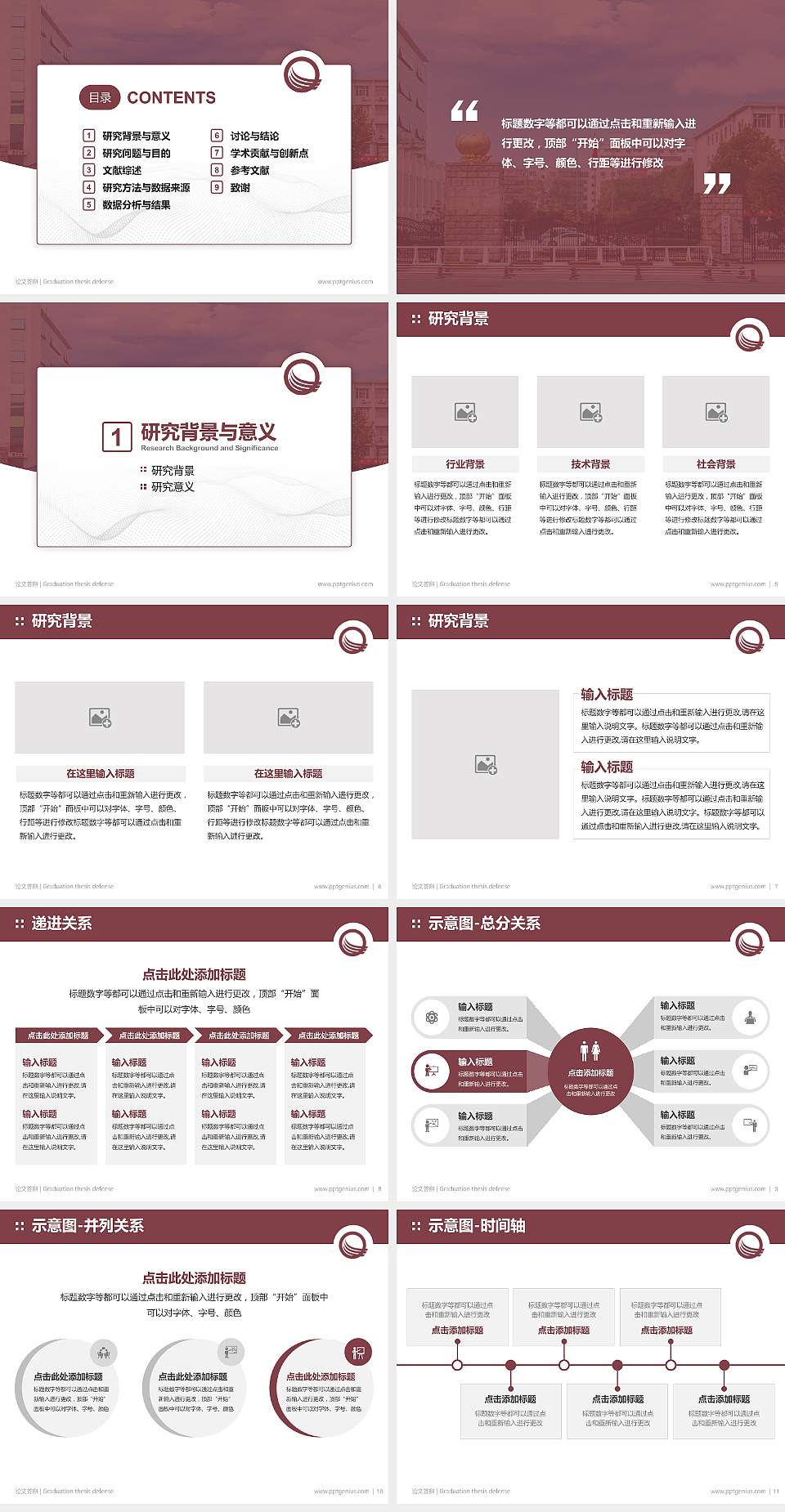 河南轻工职业学院论文答辩标准PPT模板4:3格式幻灯片预览图2
