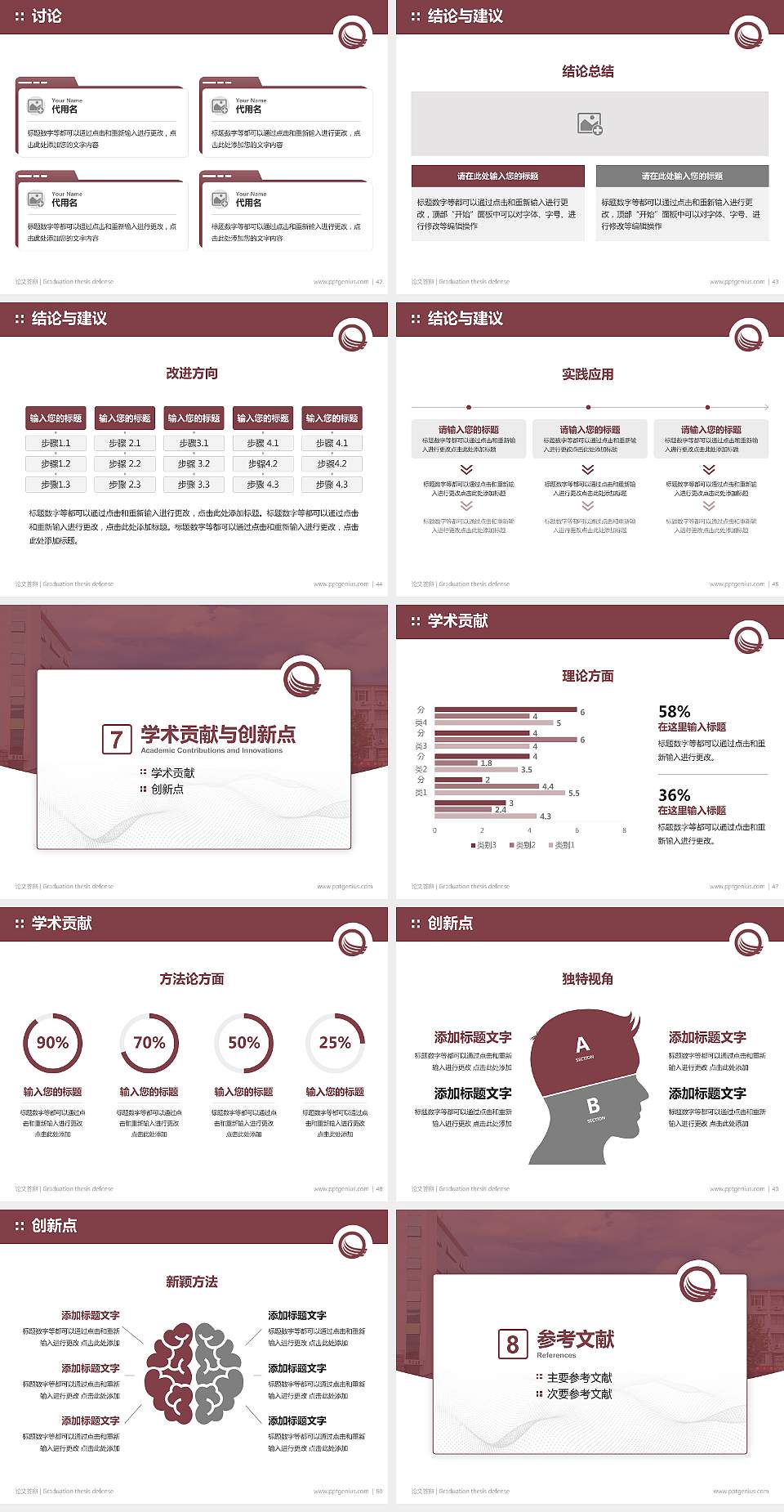 河南轻工职业学院论文答辩标准PPT模板4:3格式幻灯片预览图6