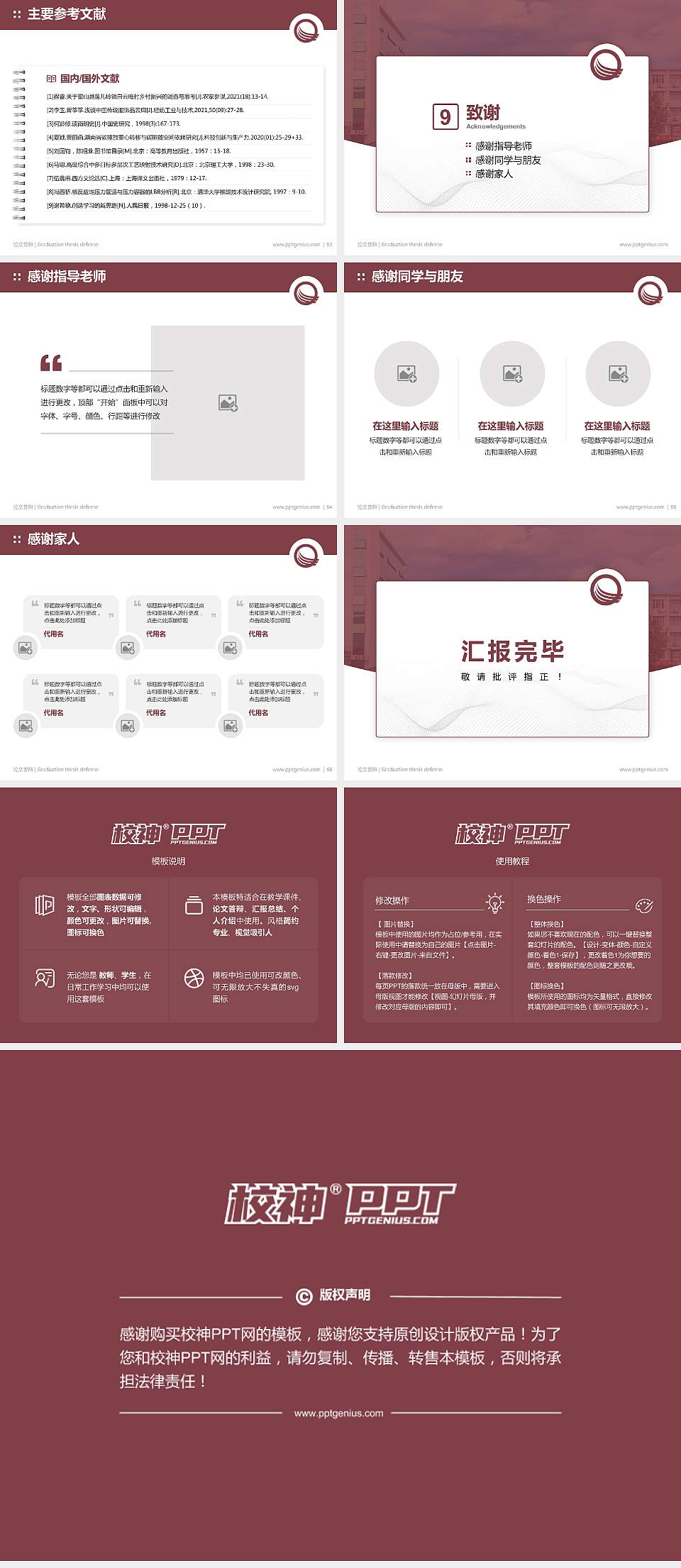 河南轻工职业学院论文答辩标准PPT模板4:3格式幻灯片预览图7