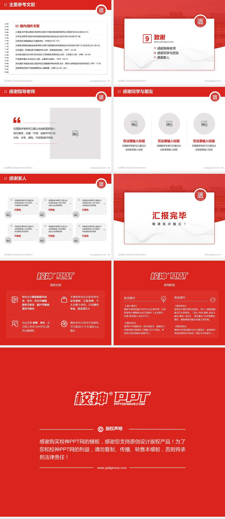 江西财经大学论文答辩标准PPT模板4:3格式幻灯片预览图7