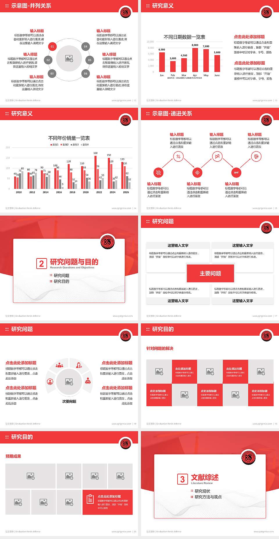 石家庄幼儿师范高等专科学校论文答辩标准PPT模板4:3格式幻灯片预览图3