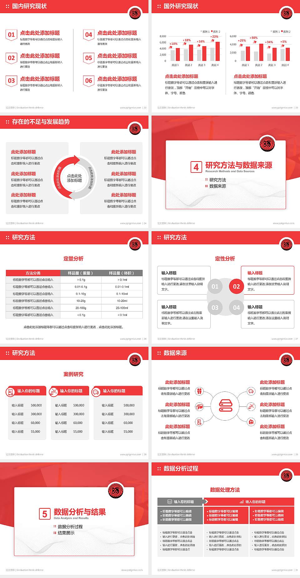 石家庄幼儿师范高等专科学校论文答辩标准PPT模板4:3格式幻灯片预览图4