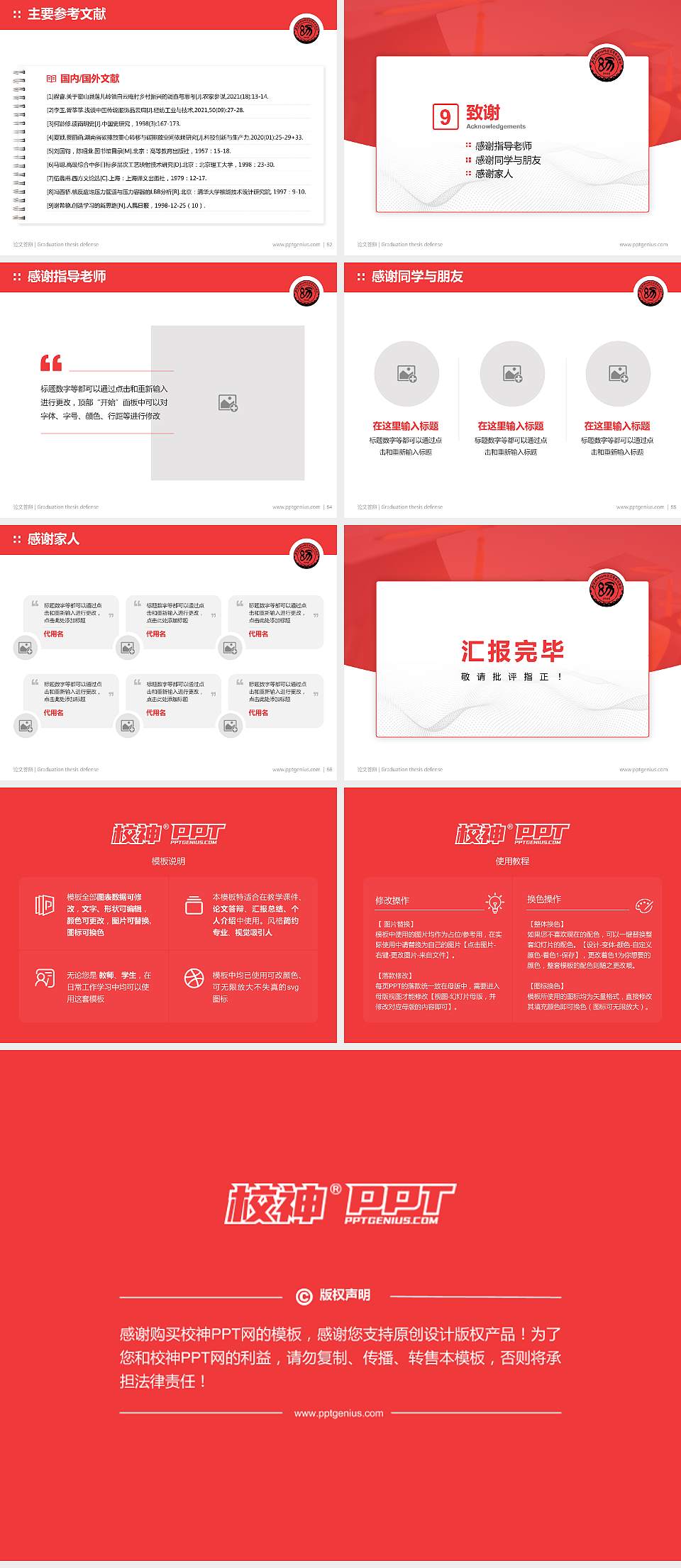 石家庄幼儿师范高等专科学校论文答辩标准PPT模板4:3格式幻灯片预览图7