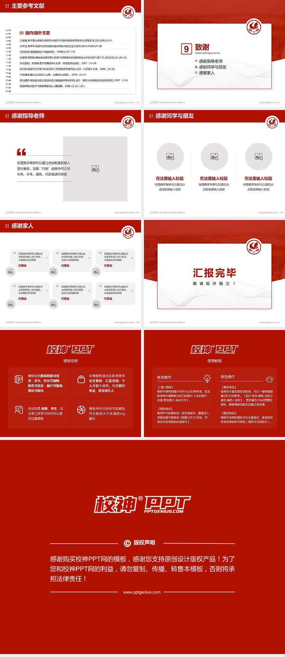 河南财政金融学院论文答辩标准PPT模板4:3格式幻灯片预览图7