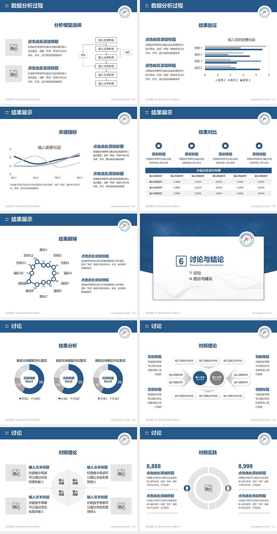 福建体育职业技术学院论文答辩标准PPT模板4:3格式幻灯片预览图5