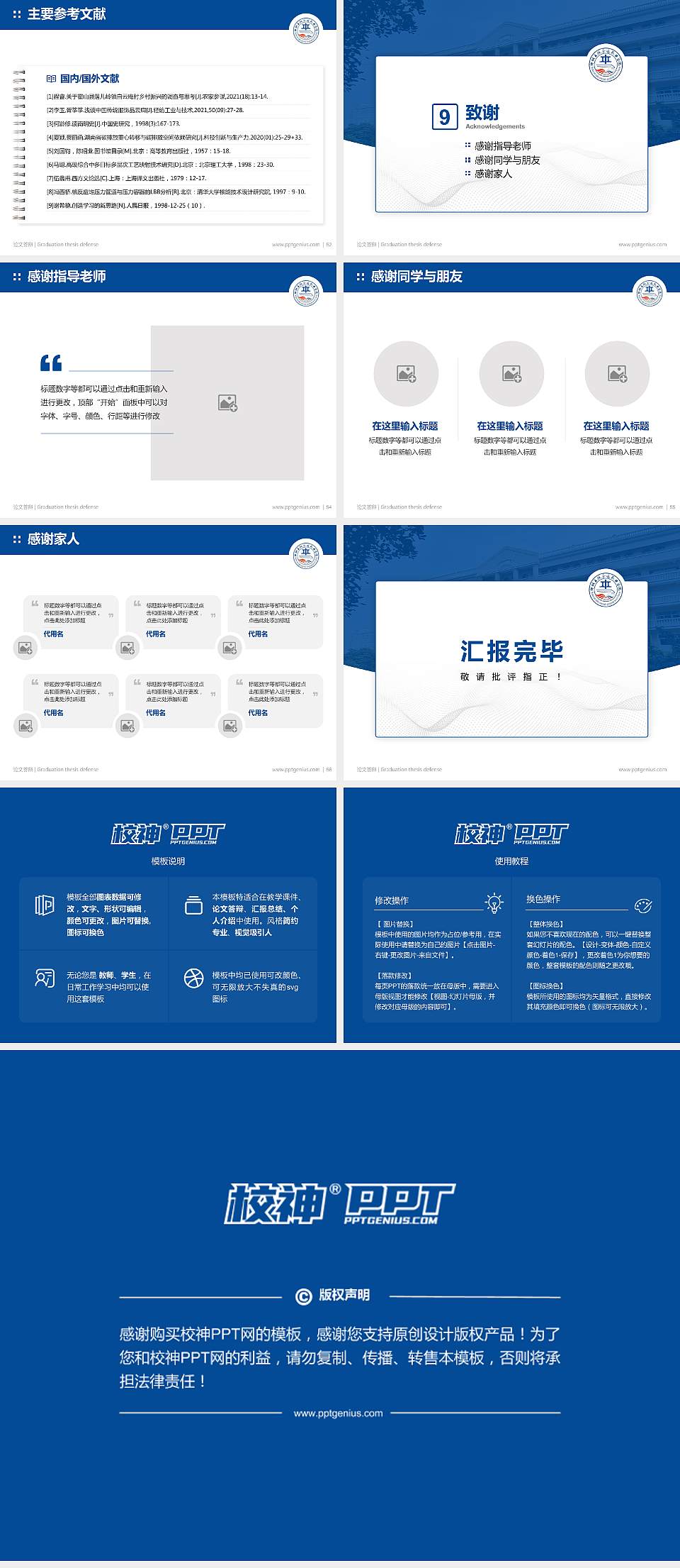 郑州亚欧交通职业学院论文答辩标准PPT模板4:3格式幻灯片预览图7