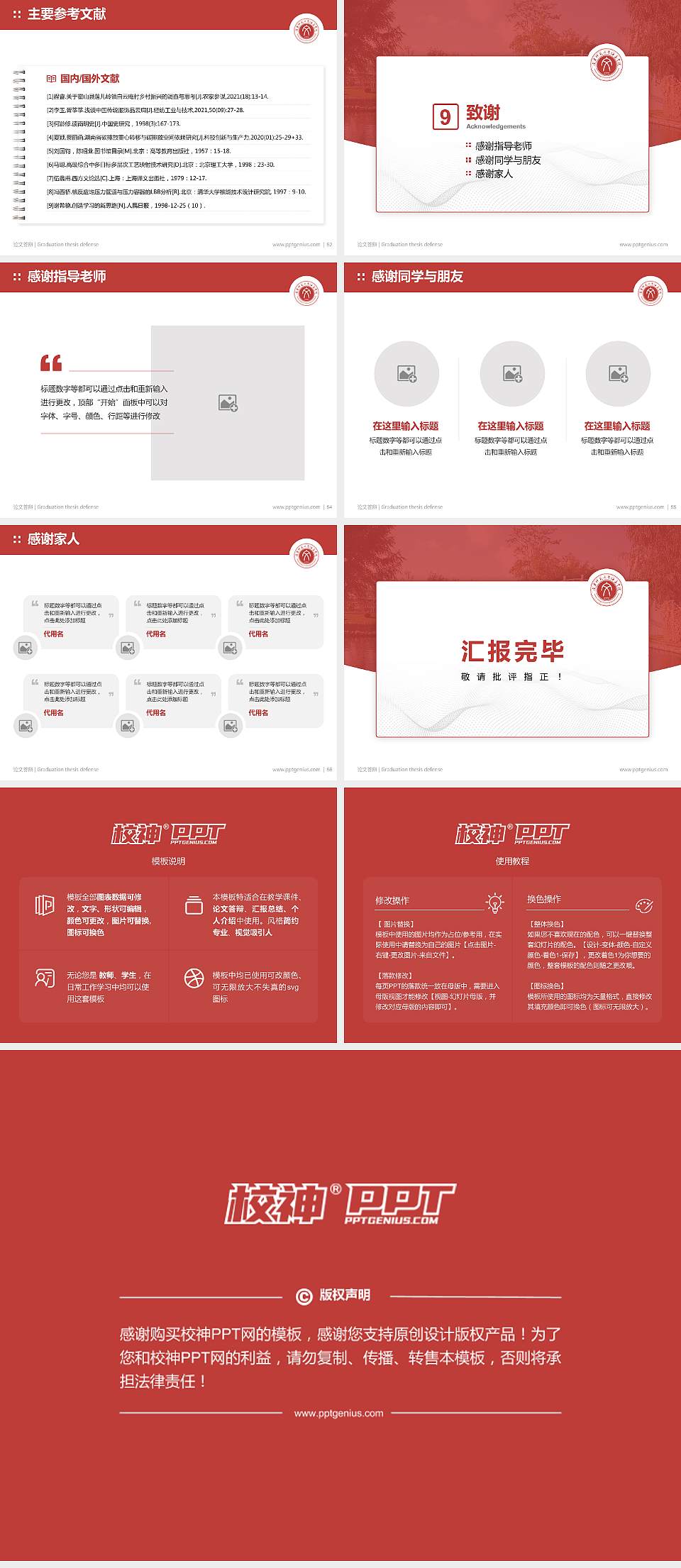 辽宁师范大学海华学院论文答辩标准PPT模板4:3格式幻灯片预览图7