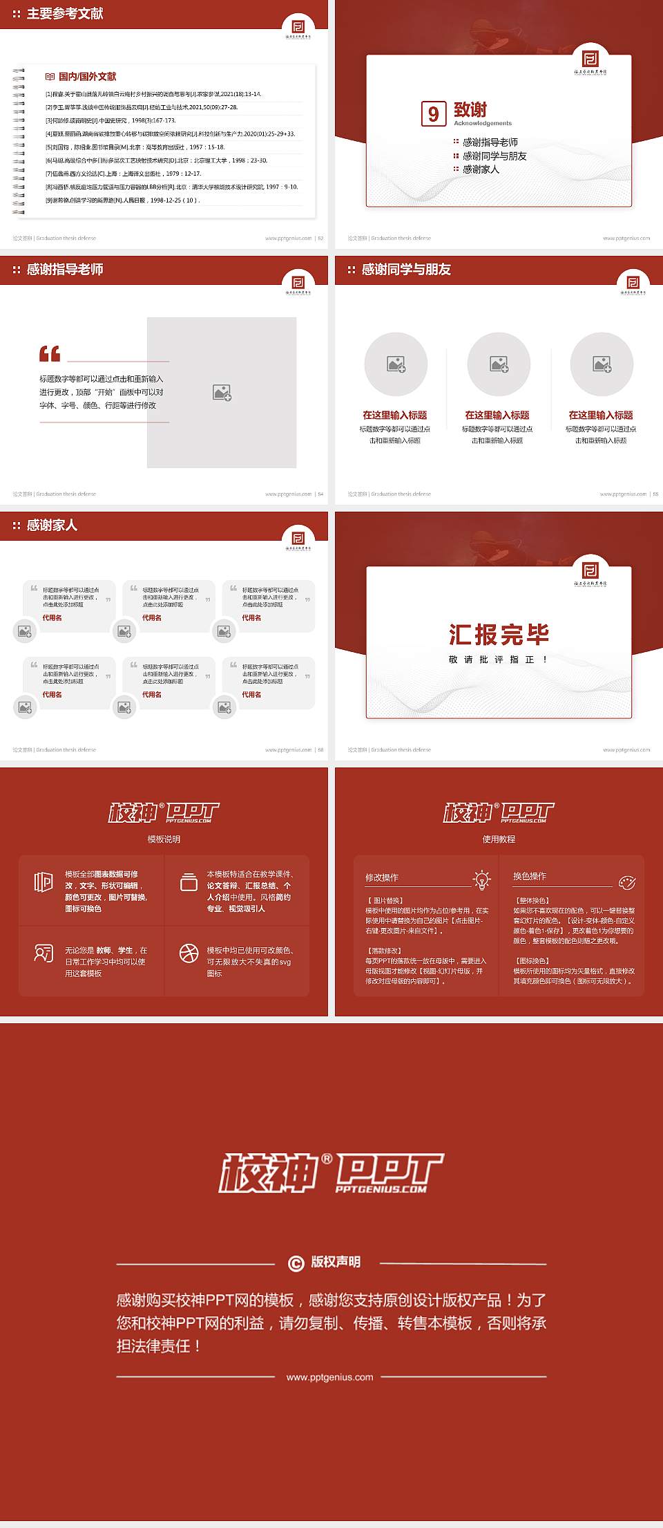 福建艺术职业学院论文答辩标准PPT模板4:3格式幻灯片预览图7