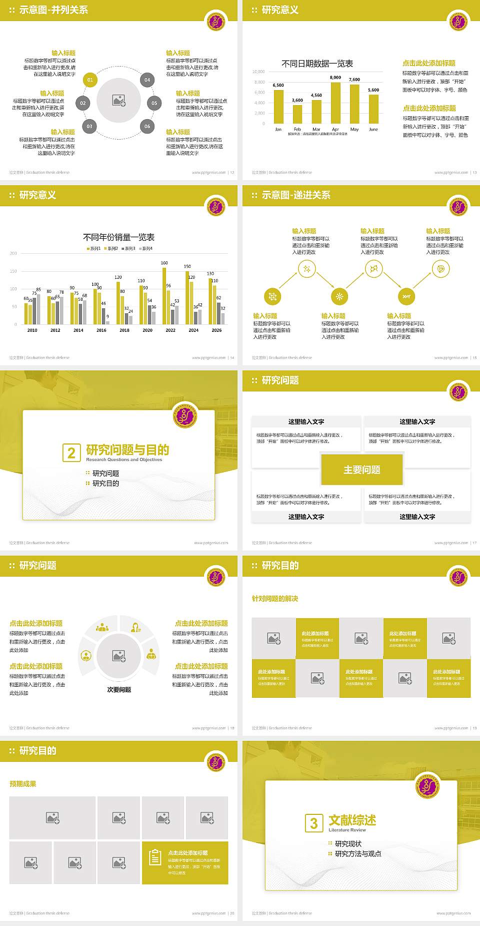 黑龙江幼儿师范高等专科学校论文答辩标准PPT模板4:3格式幻灯片预览图3