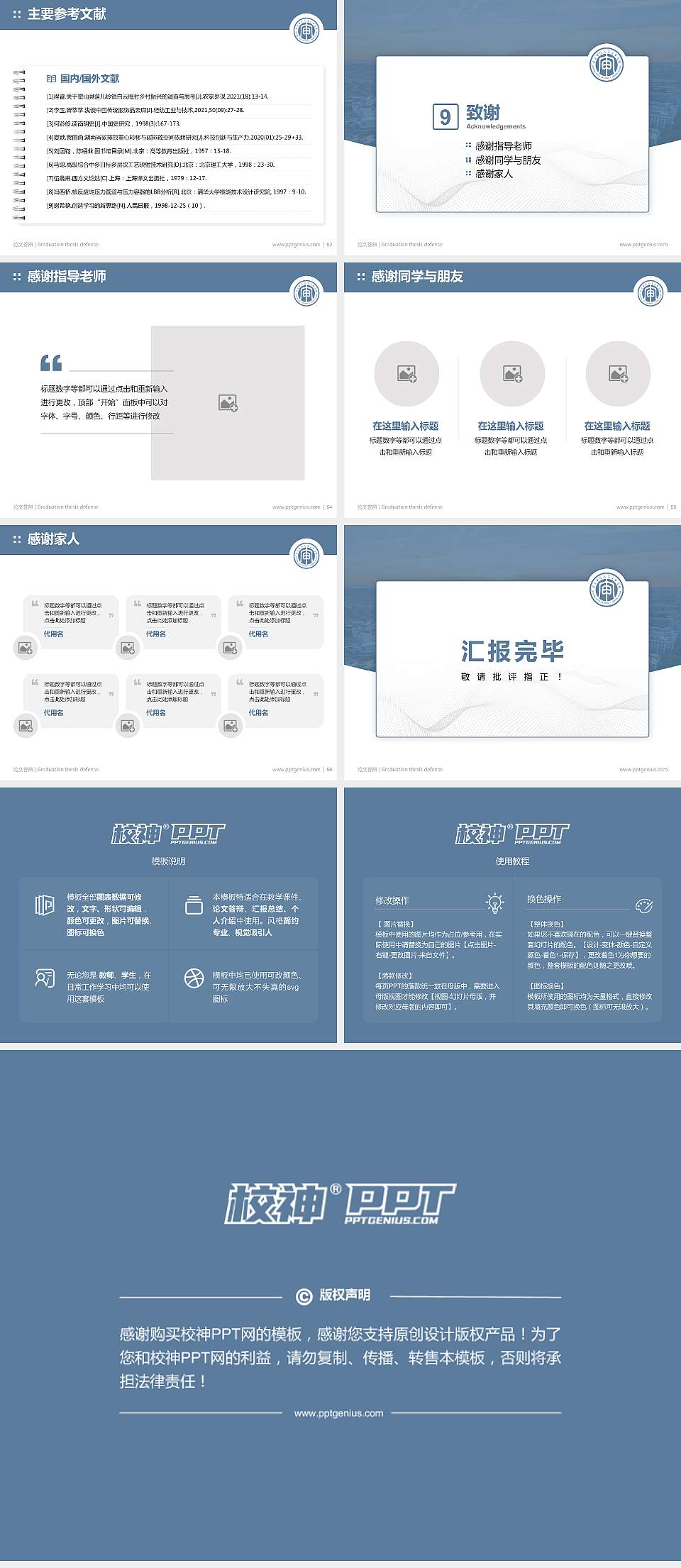 南京审计大学金审学院论文答辩标准PPT模板4:3格式幻灯片预览图7
