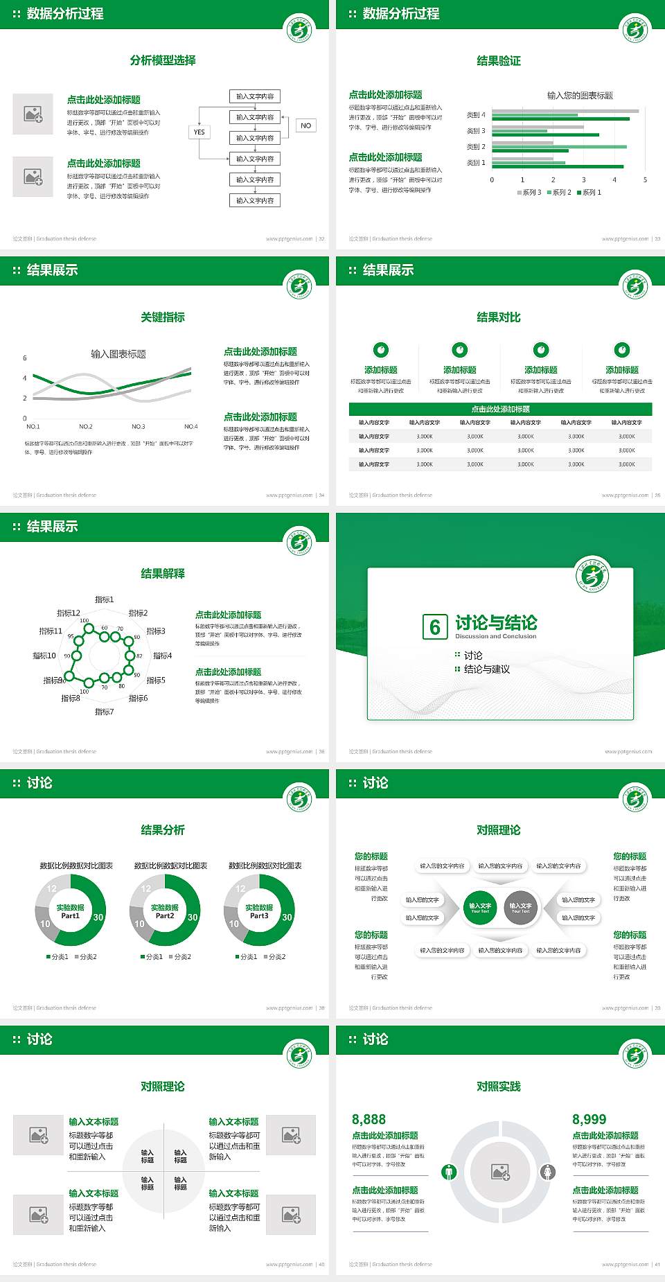 吉安职业技术学院论文答辩标准PPT模板4:3格式幻灯片预览图5