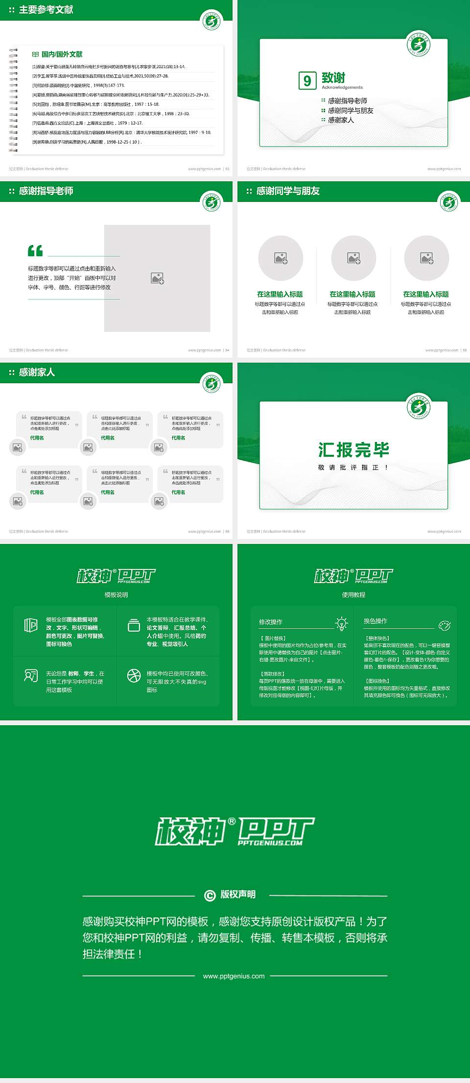 吉安职业技术学院论文答辩标准PPT模板4:3格式幻灯片预览图7