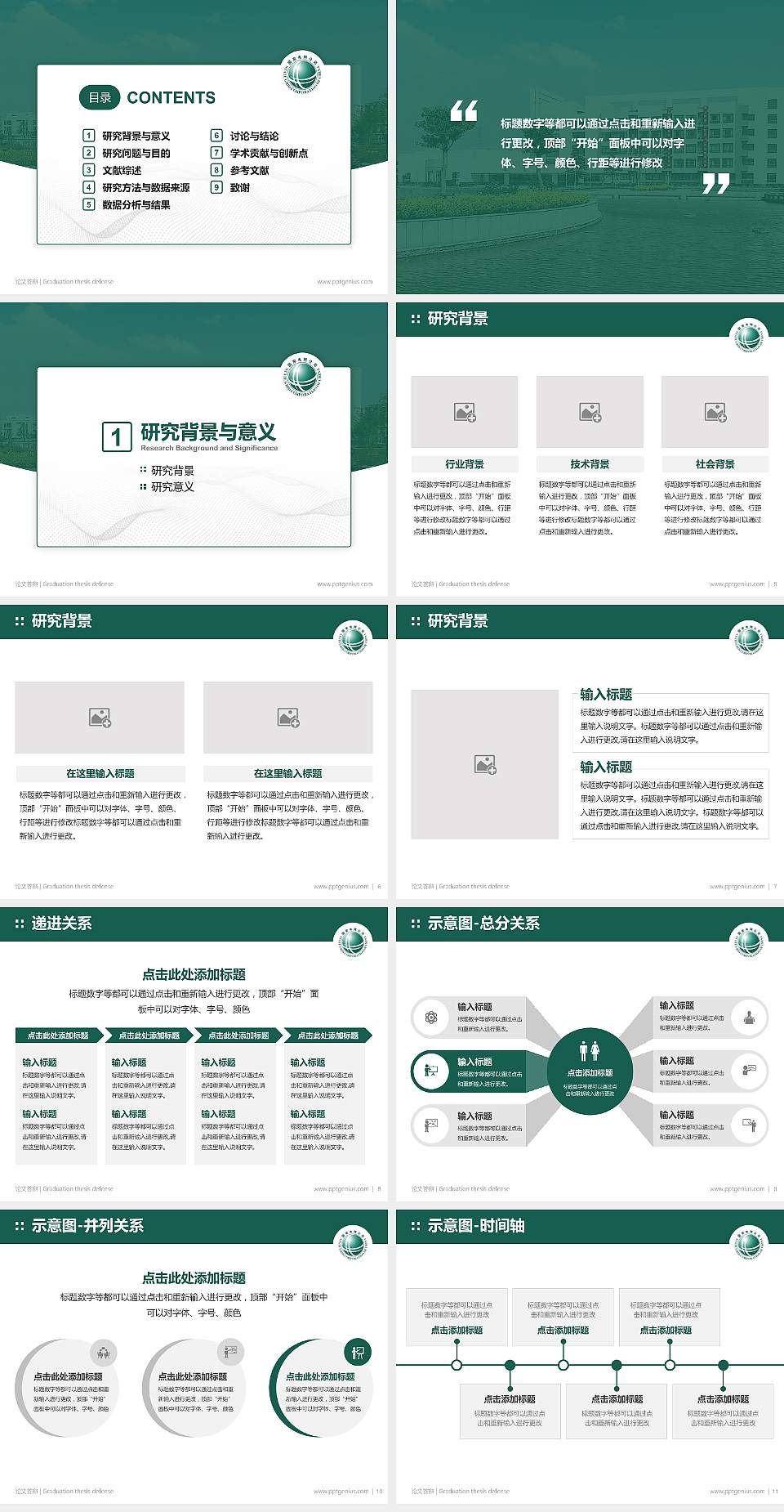 浙江电力职业技术学院论文答辩标准PPT模板4:3格式幻灯片预览图2