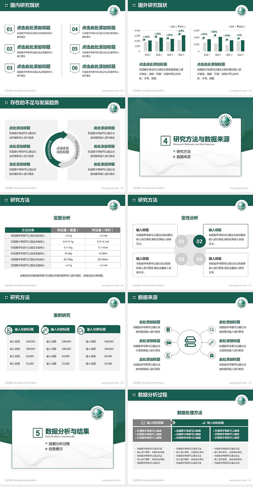 浙江电力职业技术学院论文答辩标准PPT模板4:3格式幻灯片预览图4