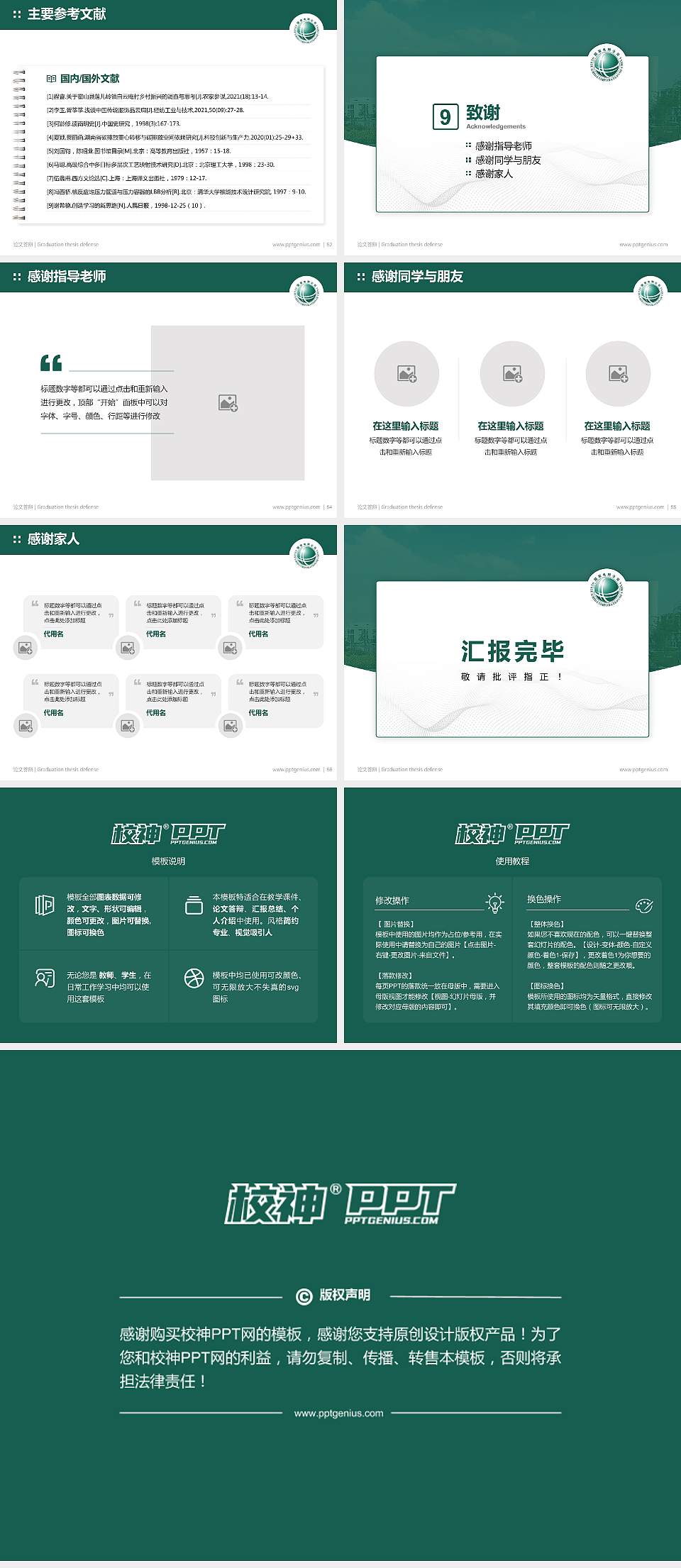 浙江电力职业技术学院论文答辩标准PPT模板4:3格式幻灯片预览图7