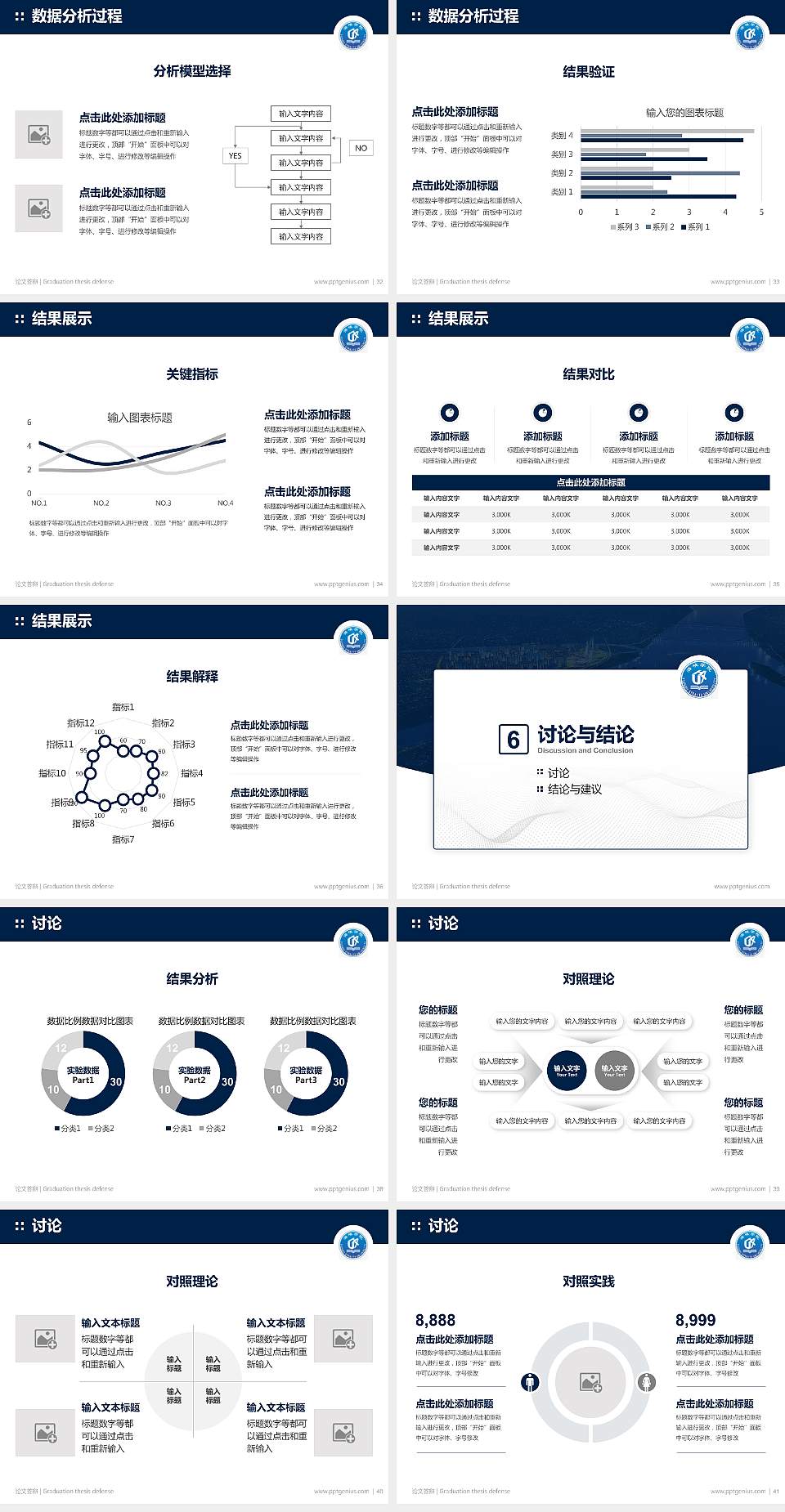 福州海峡职业技术学院论文答辩标准PPT模板4:3格式幻灯片预览图5