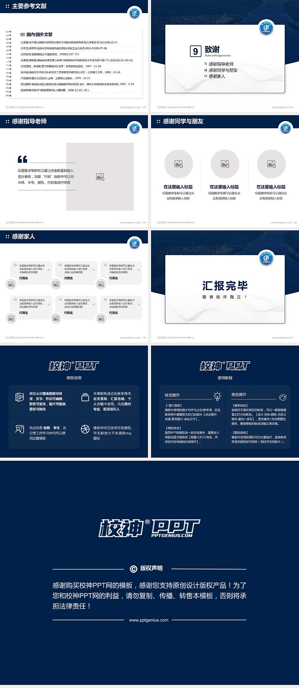 福州海峡职业技术学院论文答辩标准PPT模板4:3格式幻灯片预览图7