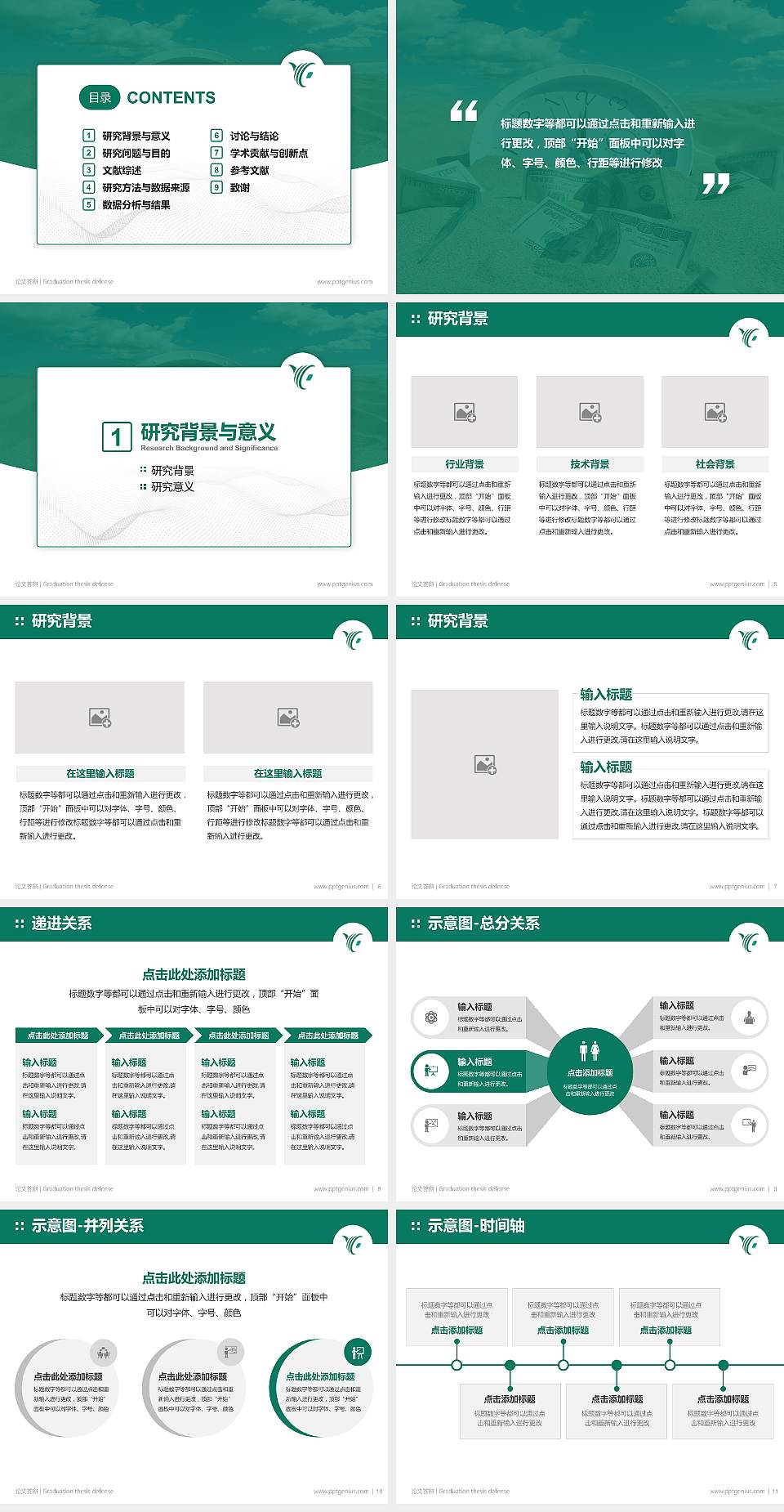 陕西财经职业技术学院论文答辩标准PPT模板4:3格式幻灯片预览图2