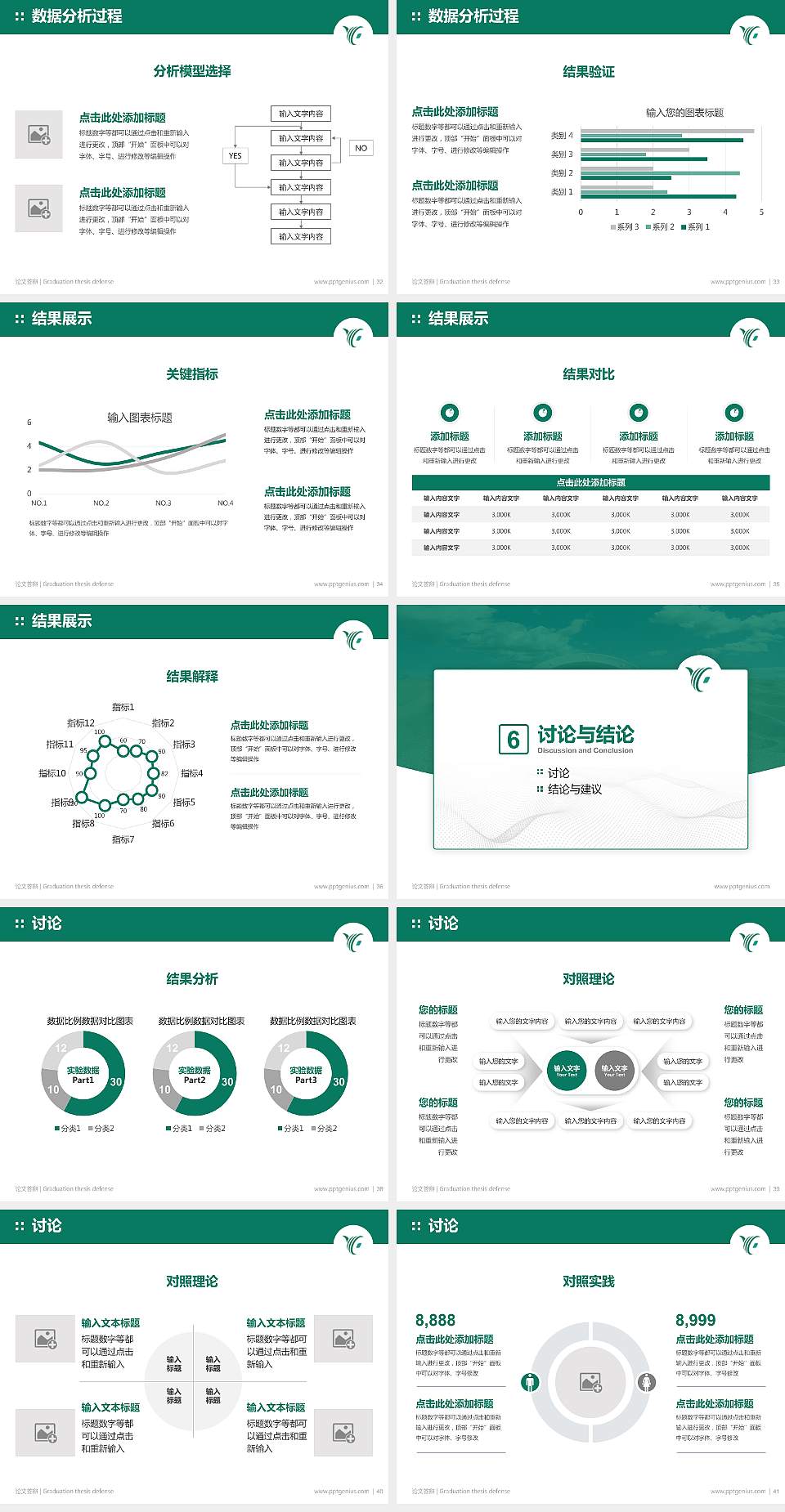 陕西财经职业技术学院论文答辩标准PPT模板4:3格式幻灯片预览图5