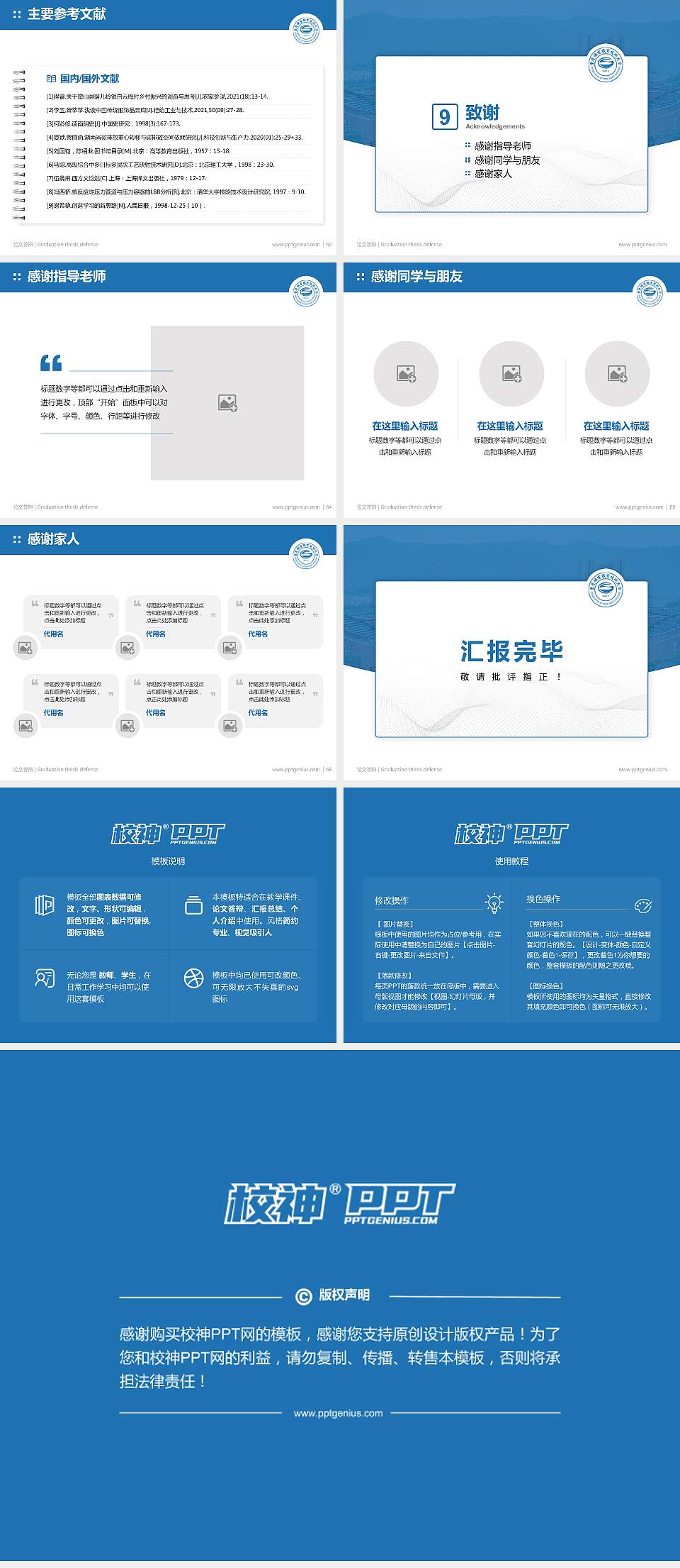 重庆机电职业技术大学论文答辩标准PPT模板4:3格式幻灯片预览图7