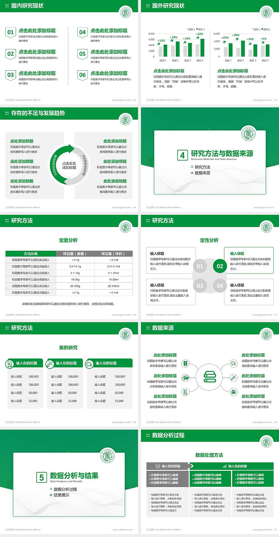 天门职业学院论文答辩标准PPT模板4:3格式幻灯片预览图4