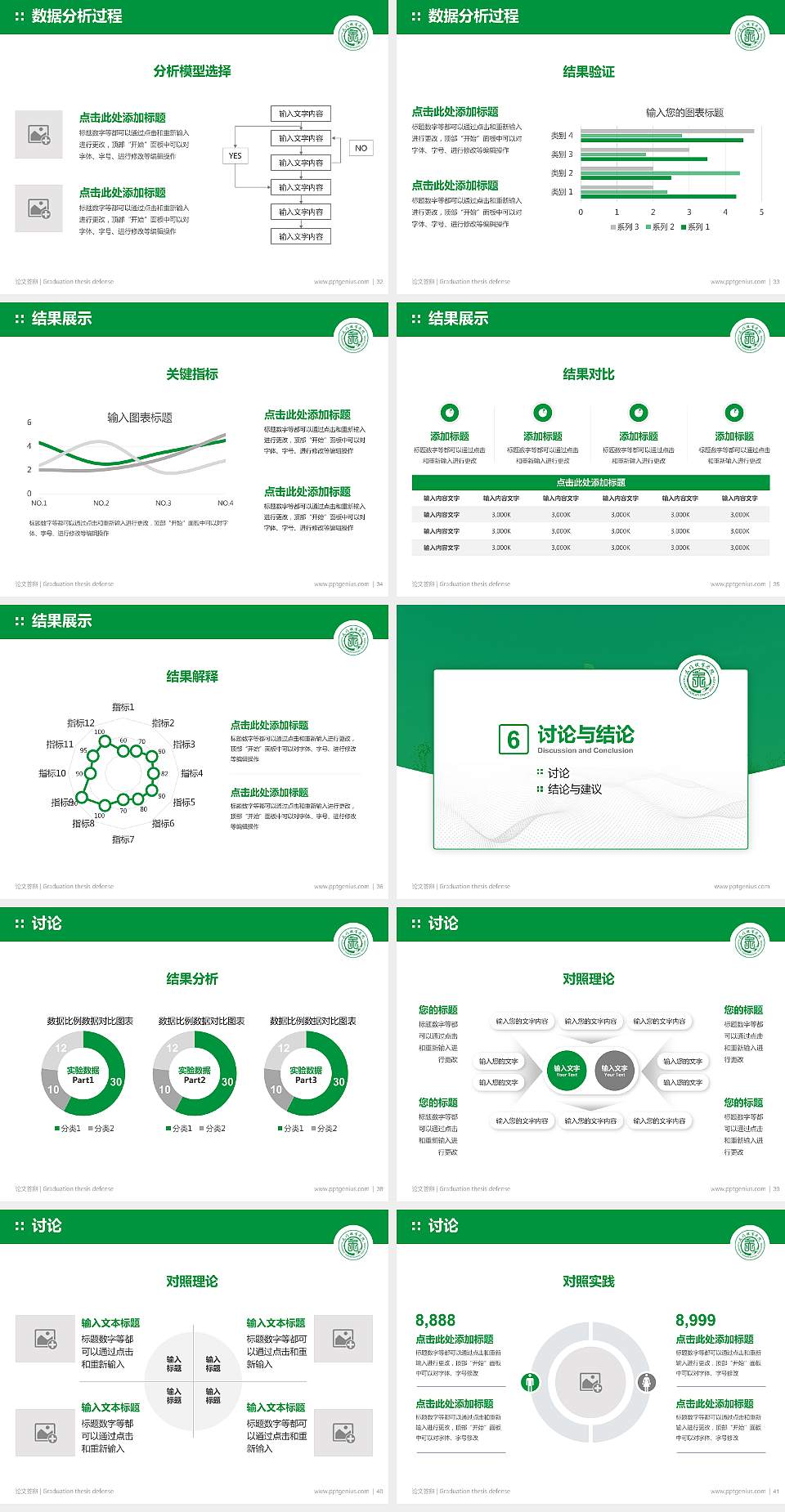 天门职业学院论文答辩标准PPT模板4:3格式幻灯片预览图5