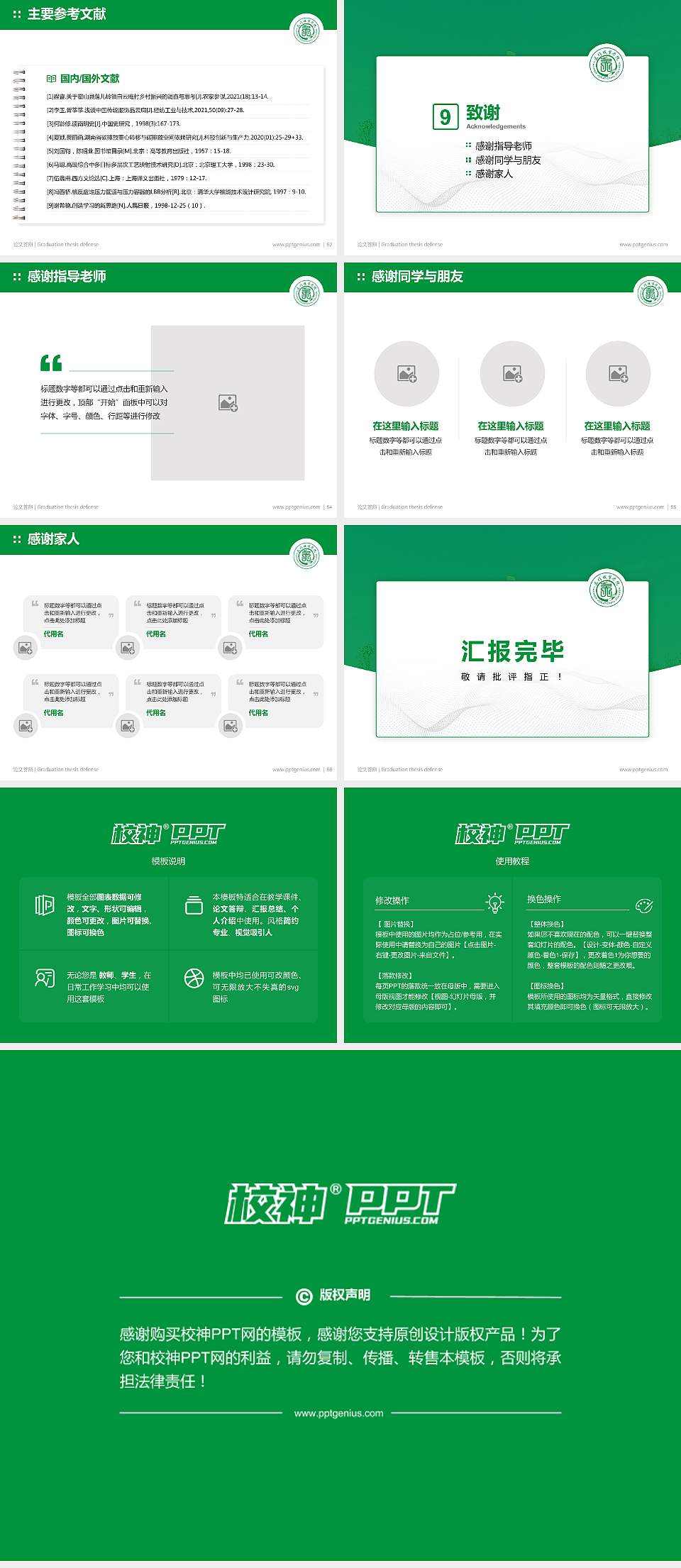 天门职业学院论文答辩标准PPT模板4:3格式幻灯片预览图7