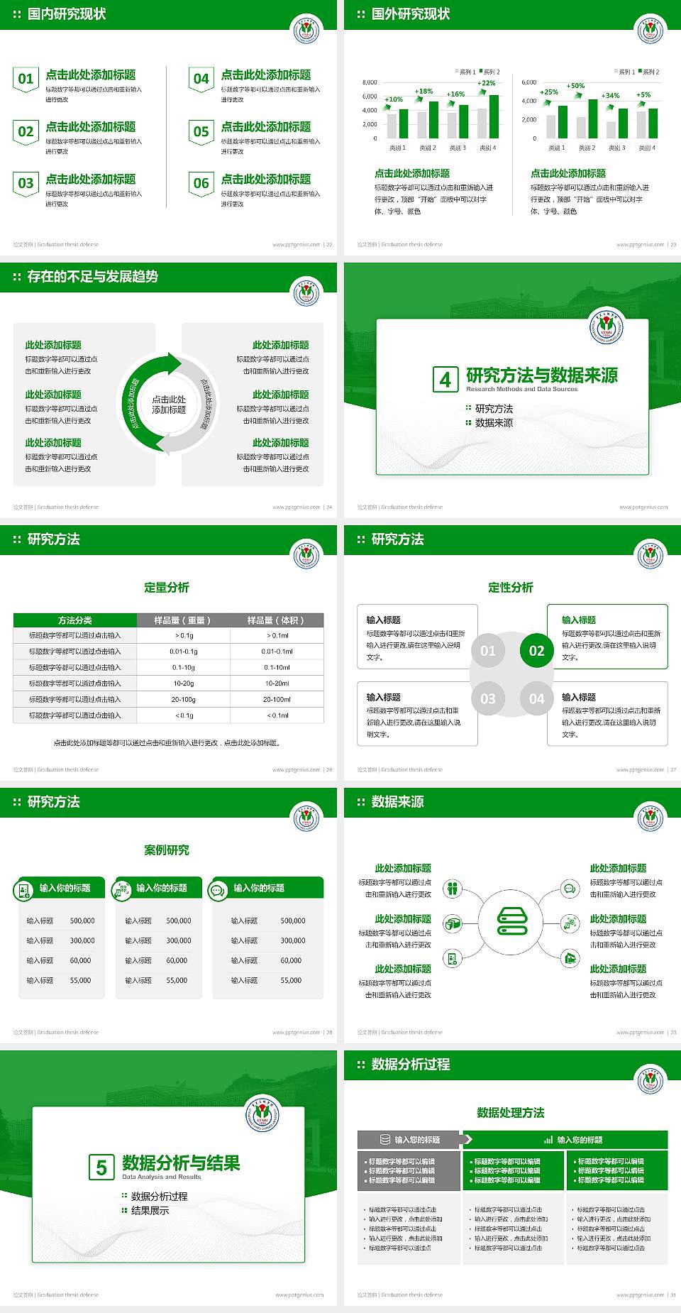 重庆三峡学院论文答辩标准PPT模板4:3格式幻灯片预览图4