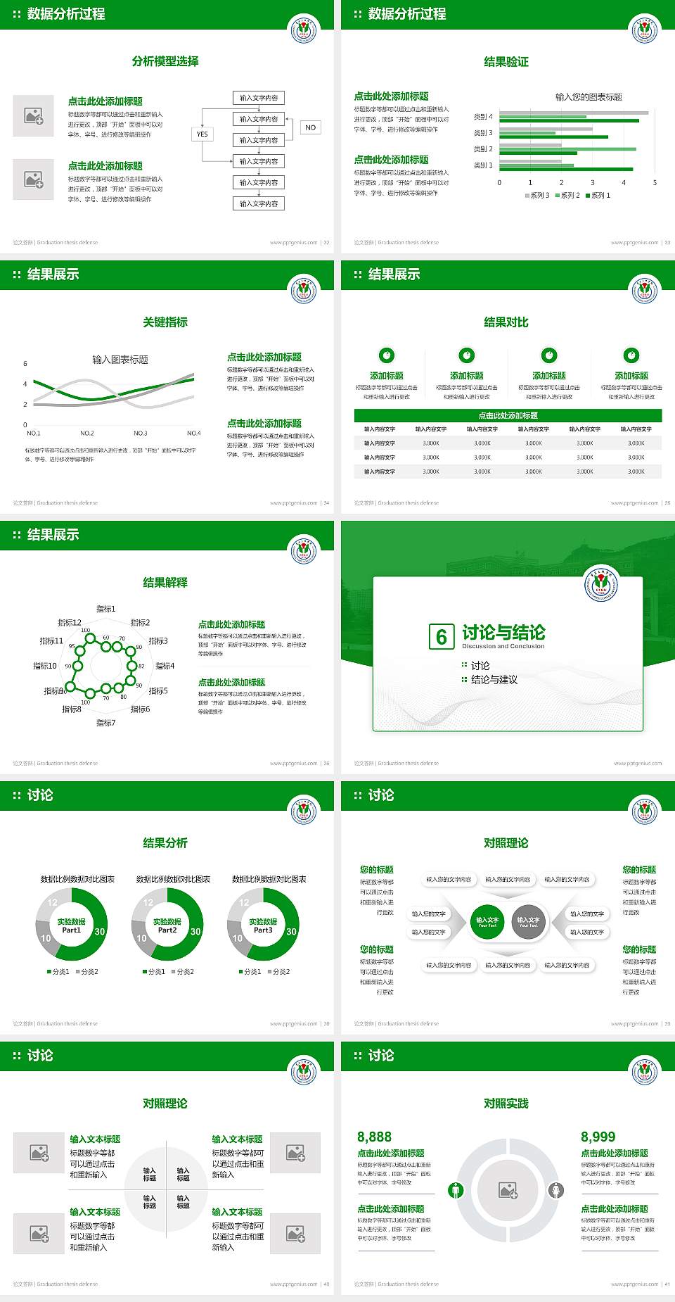 重庆三峡学院论文答辩标准PPT模板4:3格式幻灯片预览图5