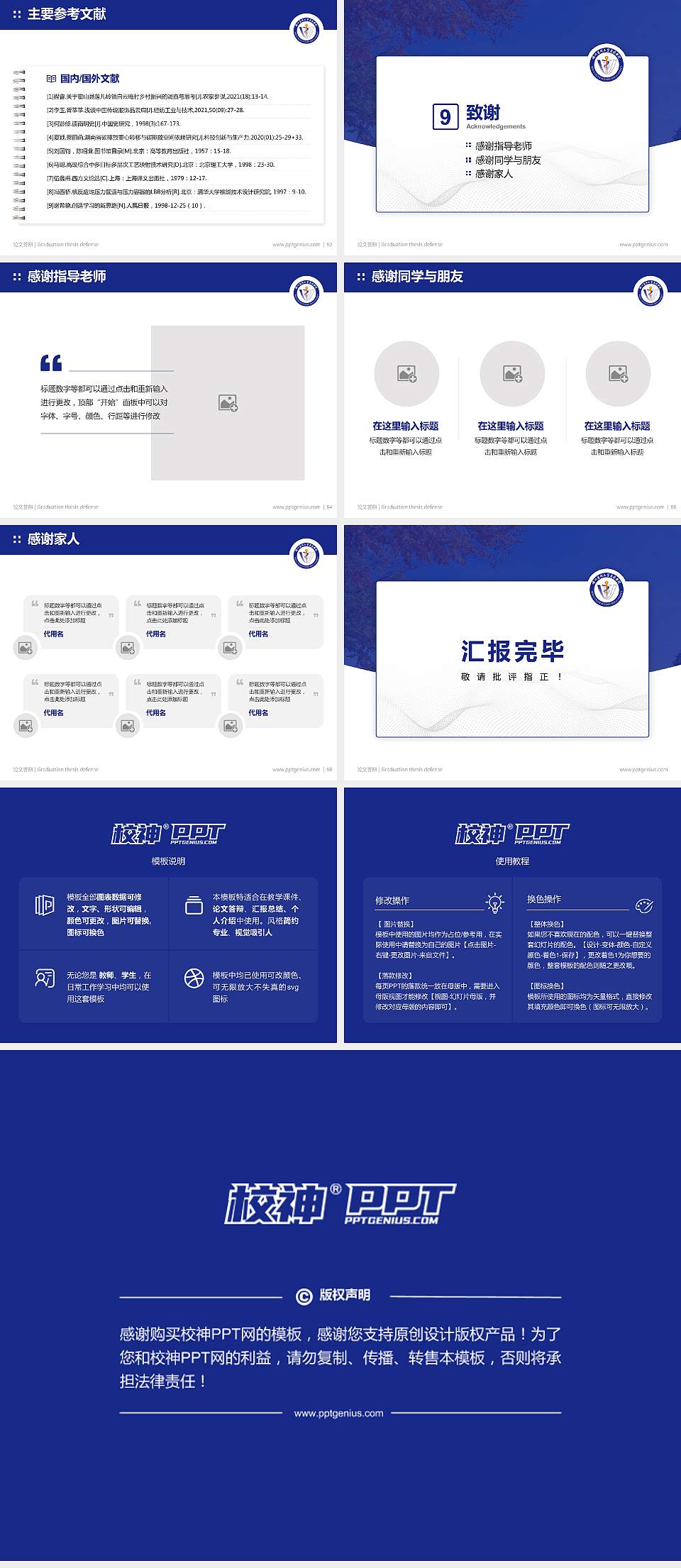 锦州医科大学医疗学院论文答辩标准PPT模板4:3格式幻灯片预览图7