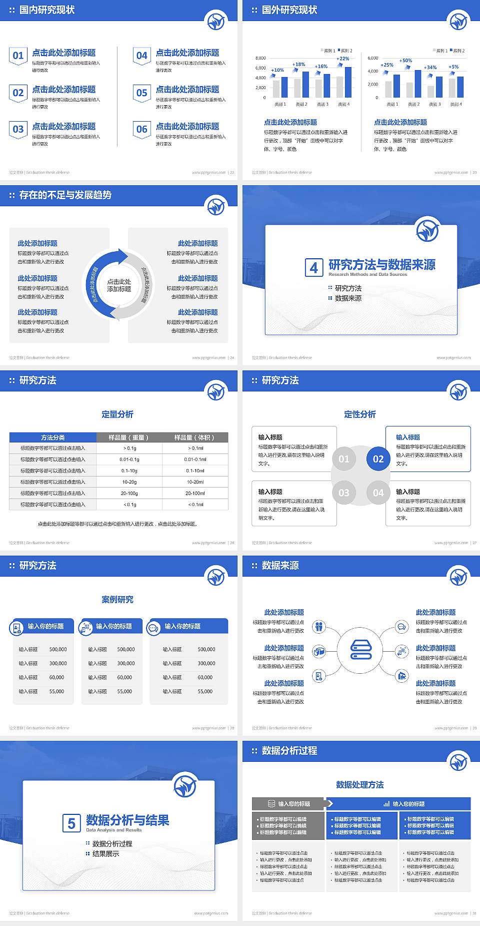 浙江万里学院论文答辩标准PPT模板4:3格式幻灯片预览图4