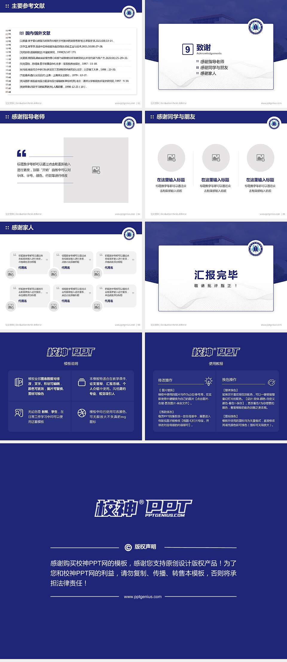 武汉城市职业学院论文答辩标准PPT模板4:3格式幻灯片预览图7