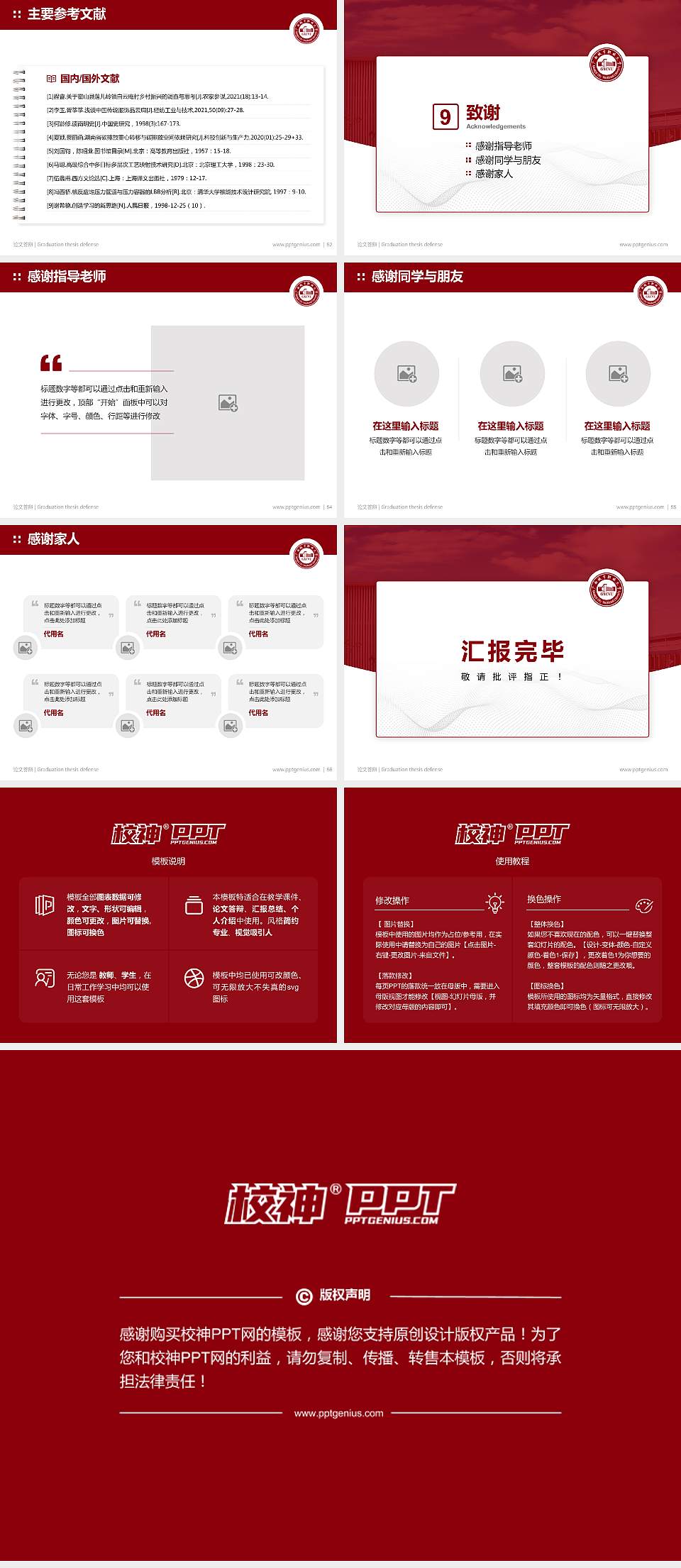 广西城市职业大学论文答辩标准PPT模板4:3格式幻灯片预览图7