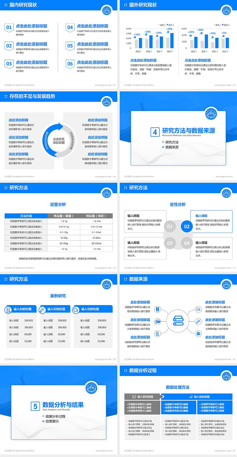 湘潭职业技术学院论文答辩标准PPT模板4:3格式幻灯片预览图4