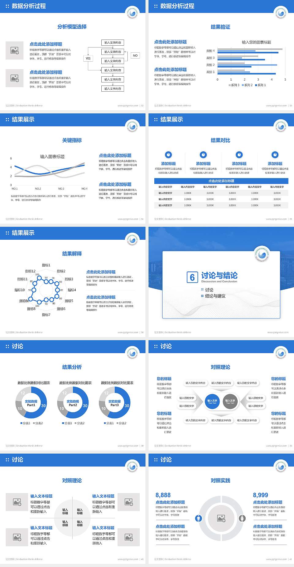 连云港师范高等专科学校论文答辩标准PPT模板4:3格式幻灯片预览图5