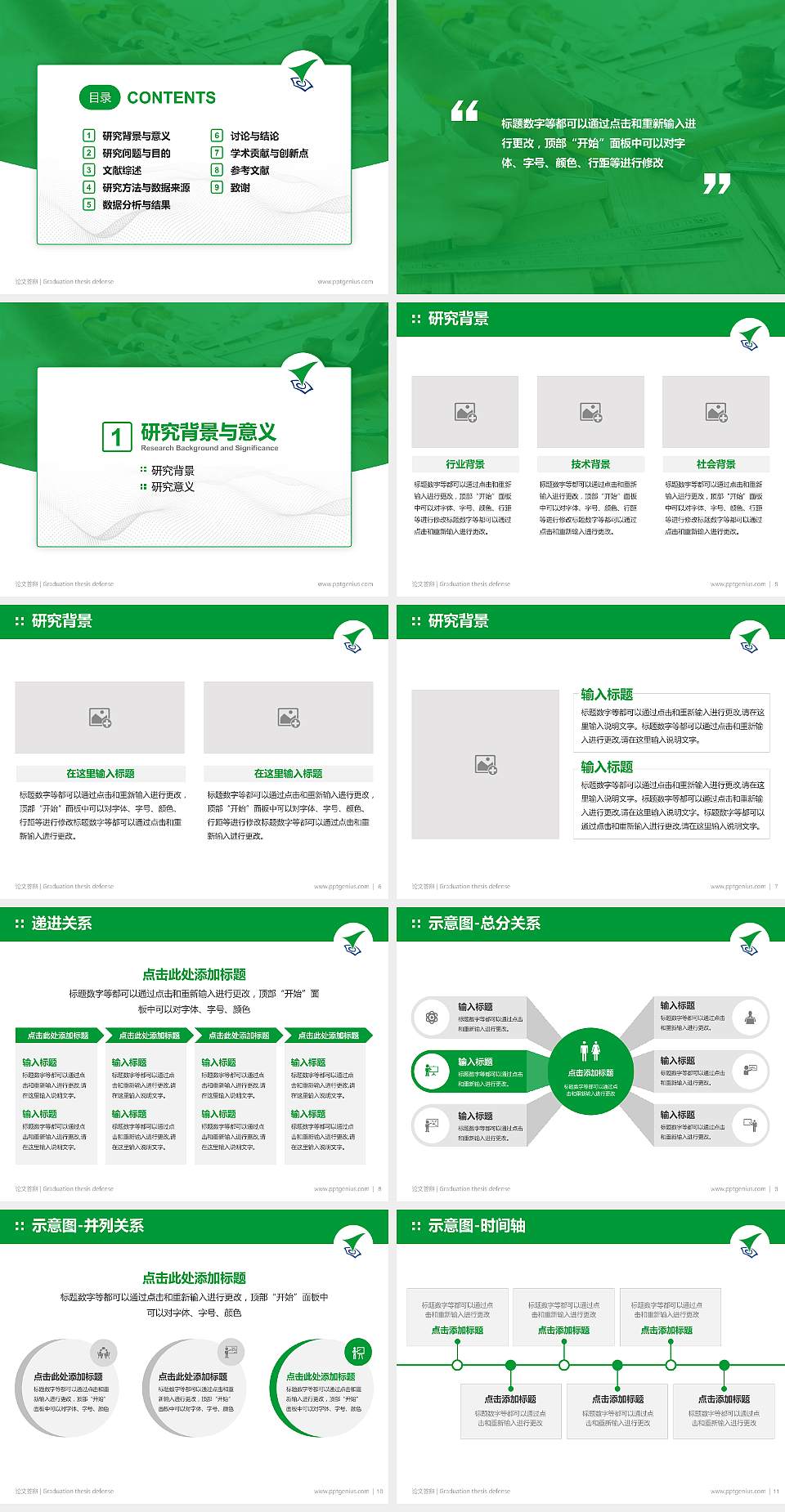 西安技师学院论文答辩标准PPT模板4:3格式幻灯片预览图2