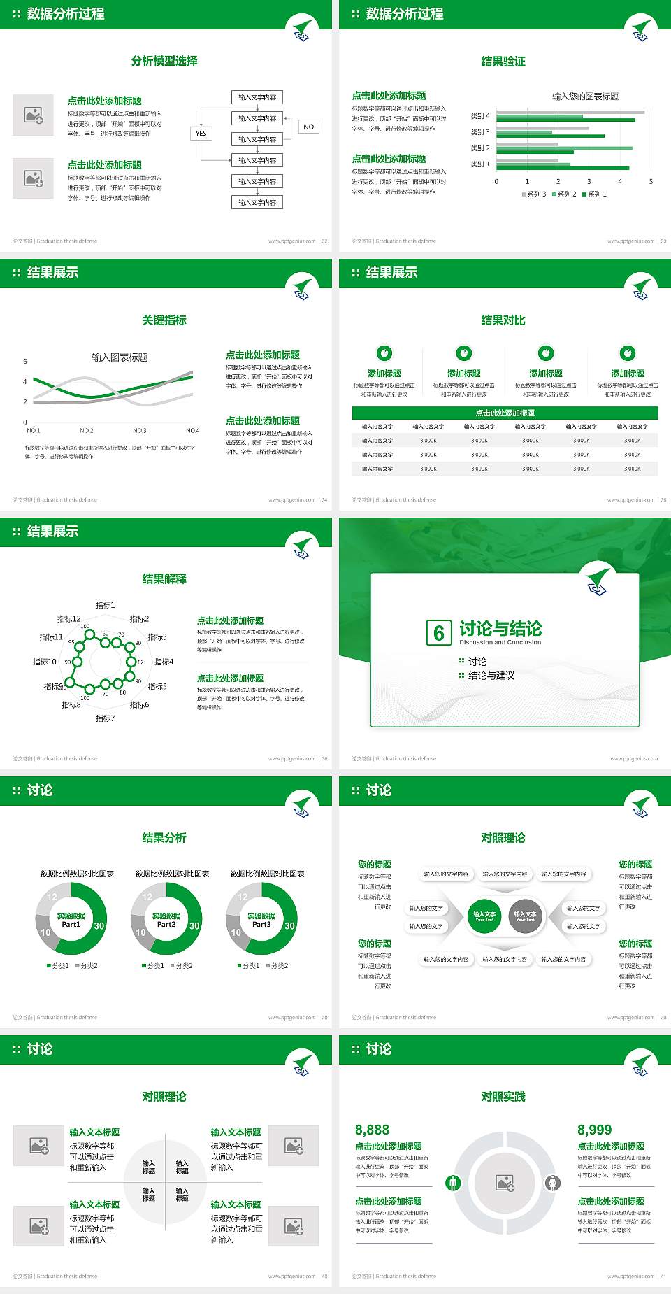 西安技师学院论文答辩标准PPT模板4:3格式幻灯片预览图5