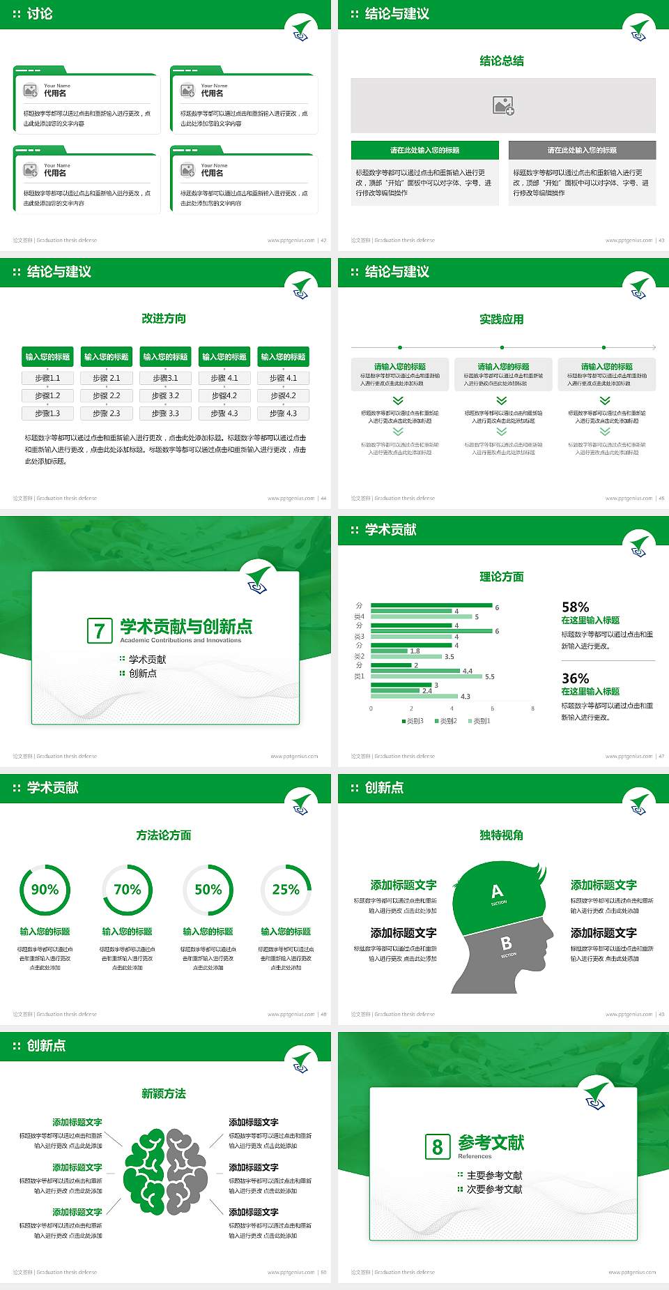 西安技师学院论文答辩标准PPT模板4:3格式幻灯片预览图6