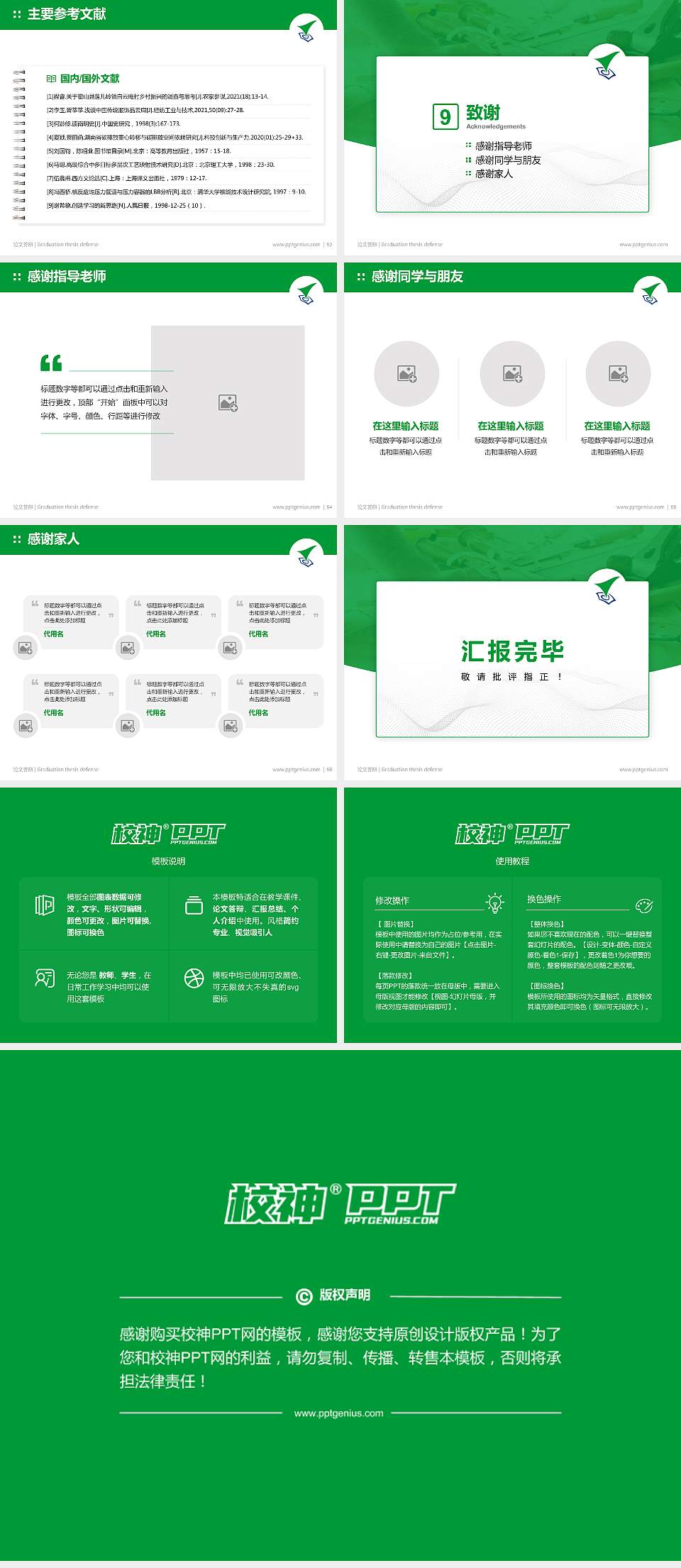 西安技师学院论文答辩标准PPT模板4:3格式幻灯片预览图7