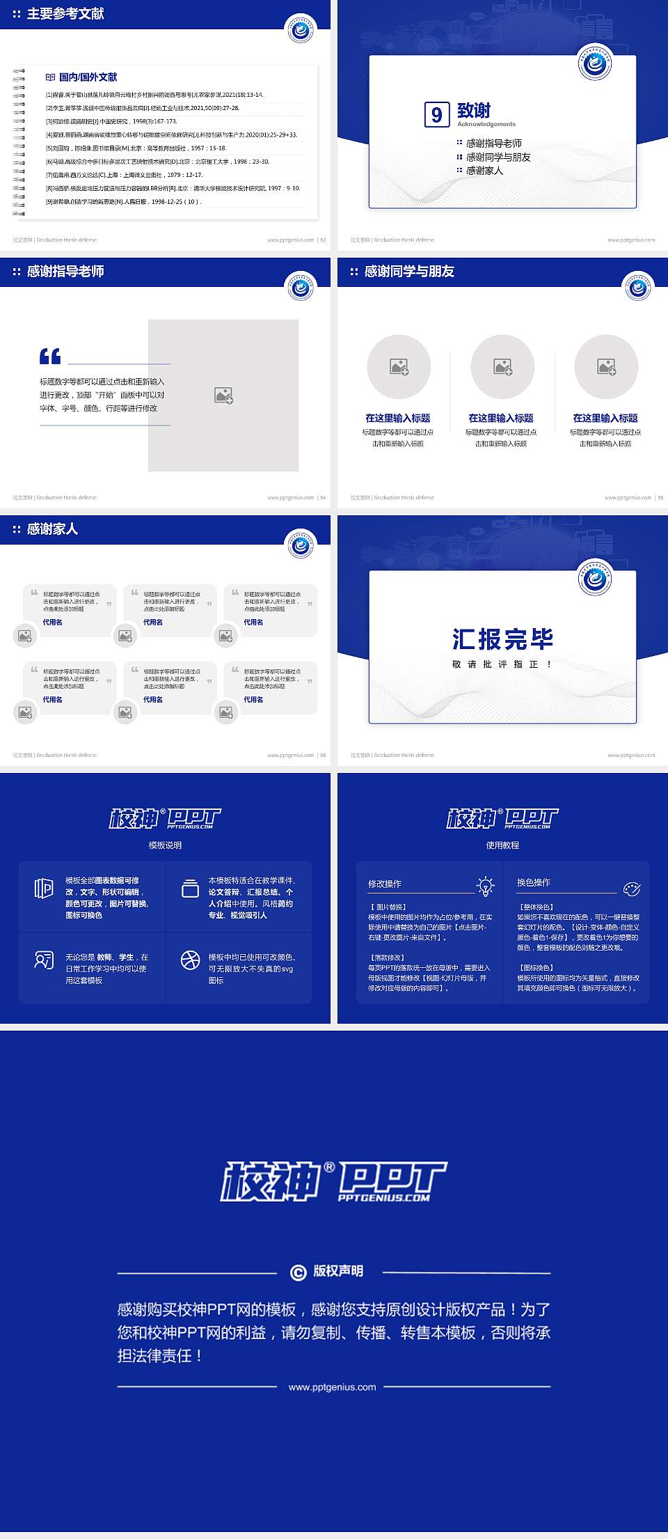 陕西电子信息职业技术学院论文答辩标准PPT模板4:3格式幻灯片预览图7