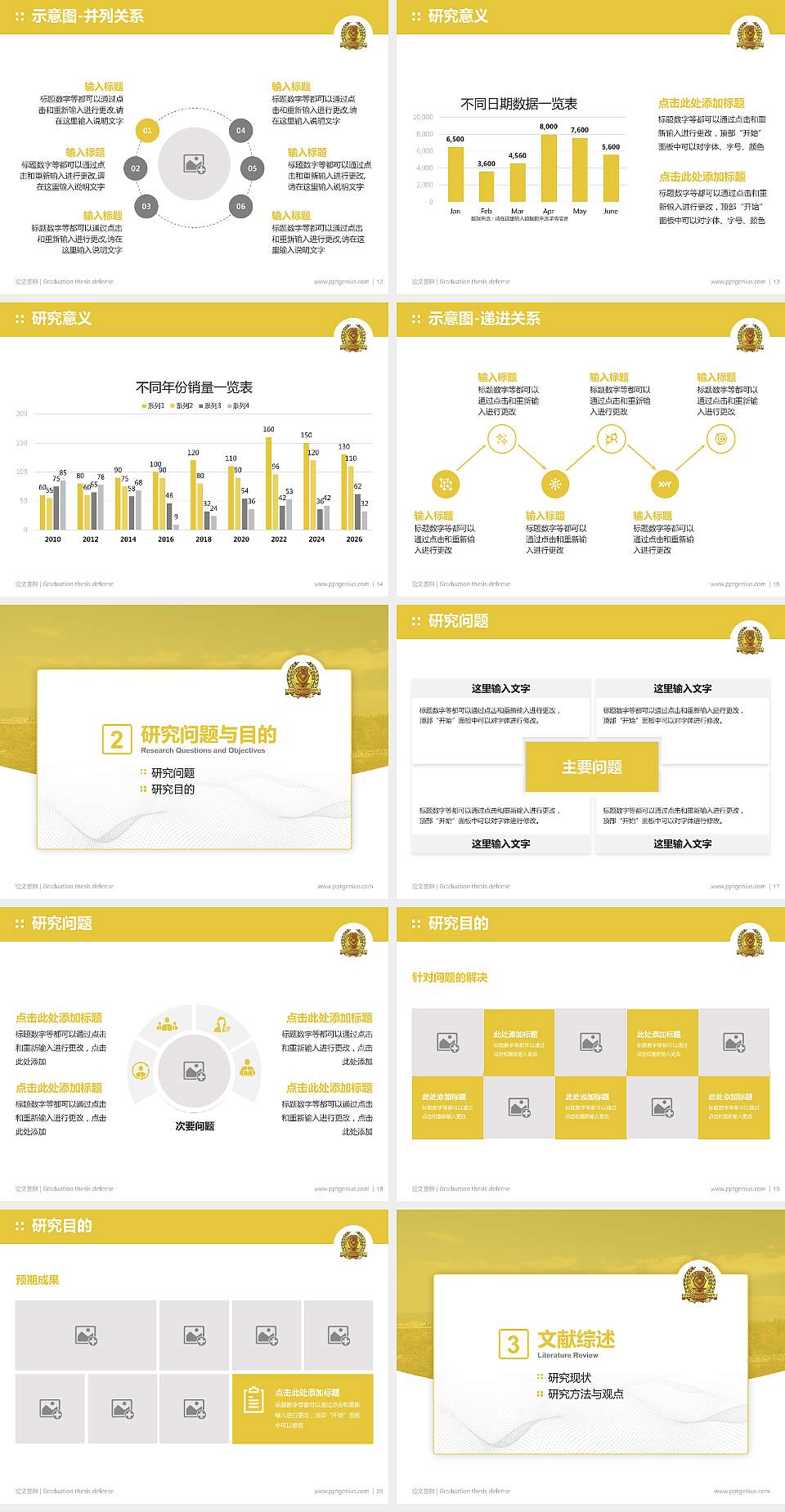 辽宁政法职业学院论文答辩标准PPT模板4:3格式幻灯片预览图3