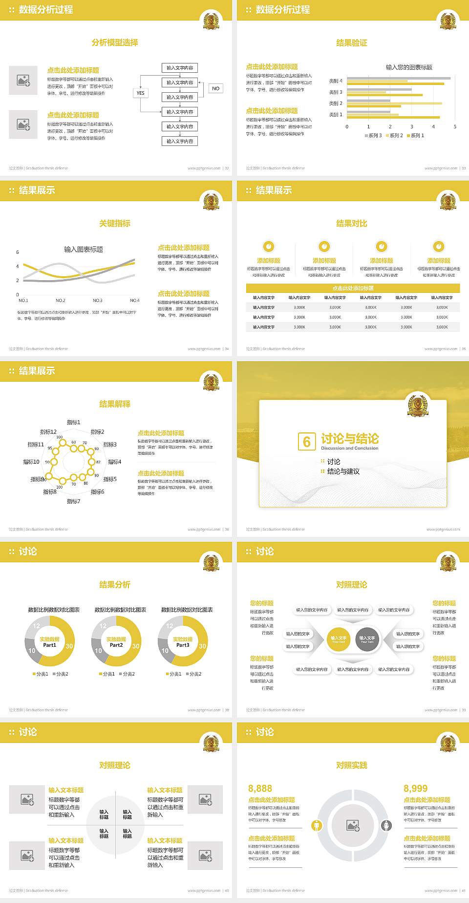 辽宁政法职业学院论文答辩标准PPT模板4:3格式幻灯片预览图5