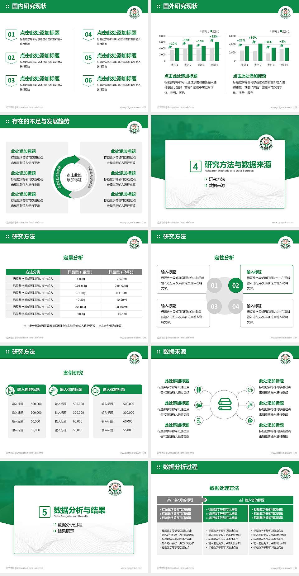 宁德职业技术学院论文答辩标准PPT模板4:3格式幻灯片预览图4