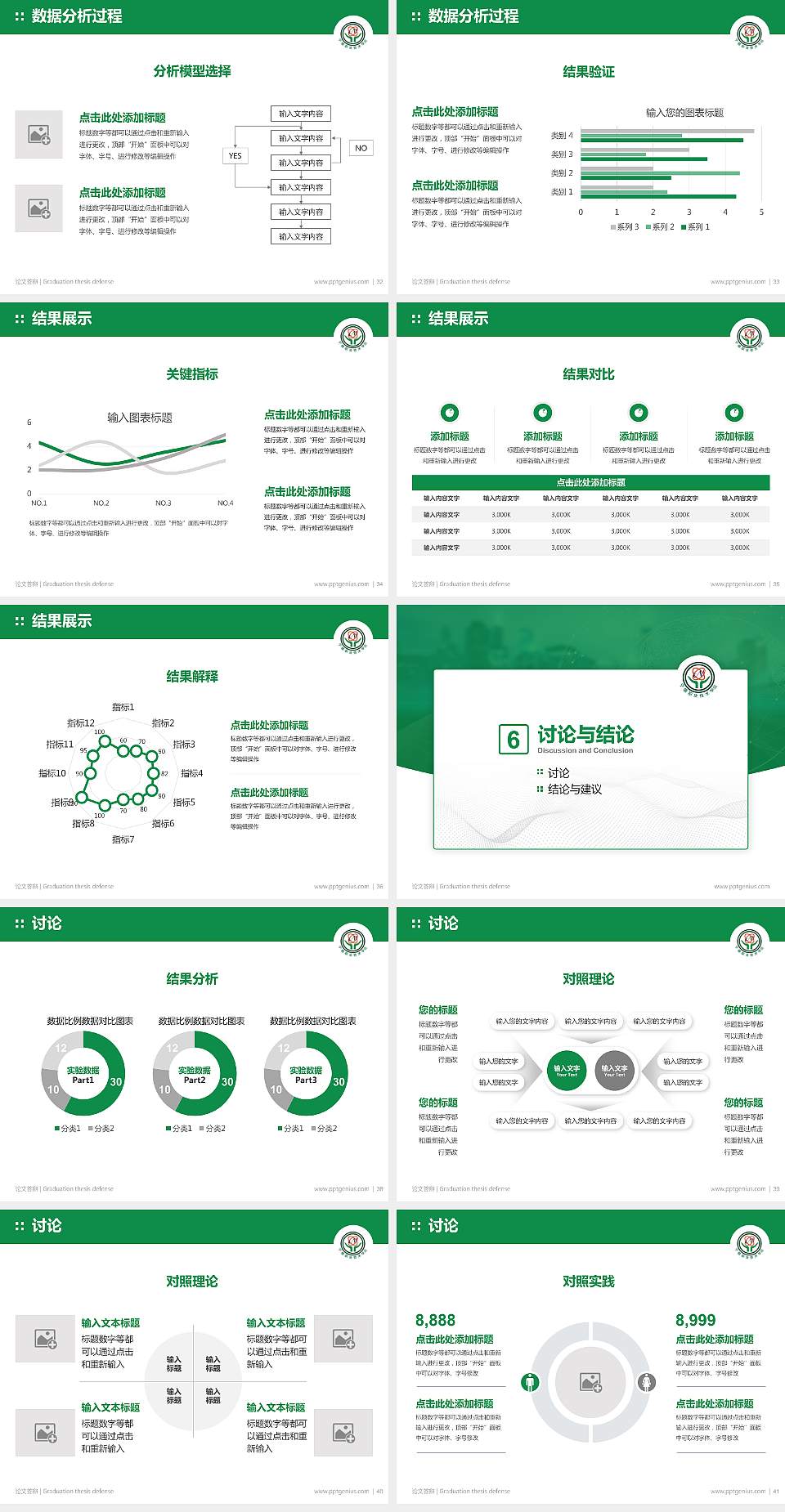 宁德职业技术学院论文答辩标准PPT模板4:3格式幻灯片预览图5