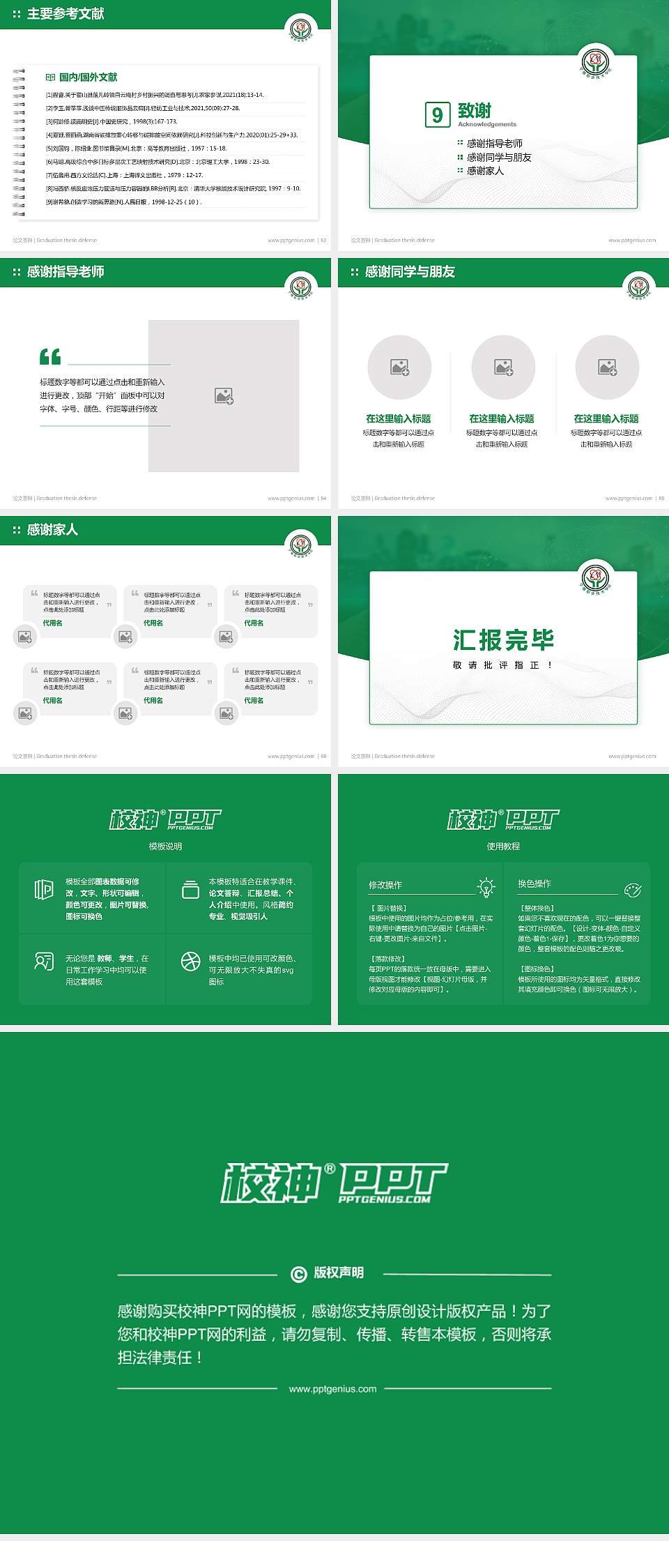 宁德职业技术学院论文答辩标准PPT模板4:3格式幻灯片预览图7